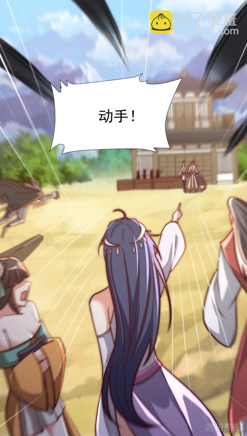 九霄帝神 - 第315話 師兄的恩賜？ - 3