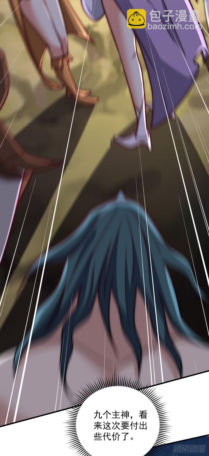 九霄帝神 - 第315話 師兄的恩賜？ - 4