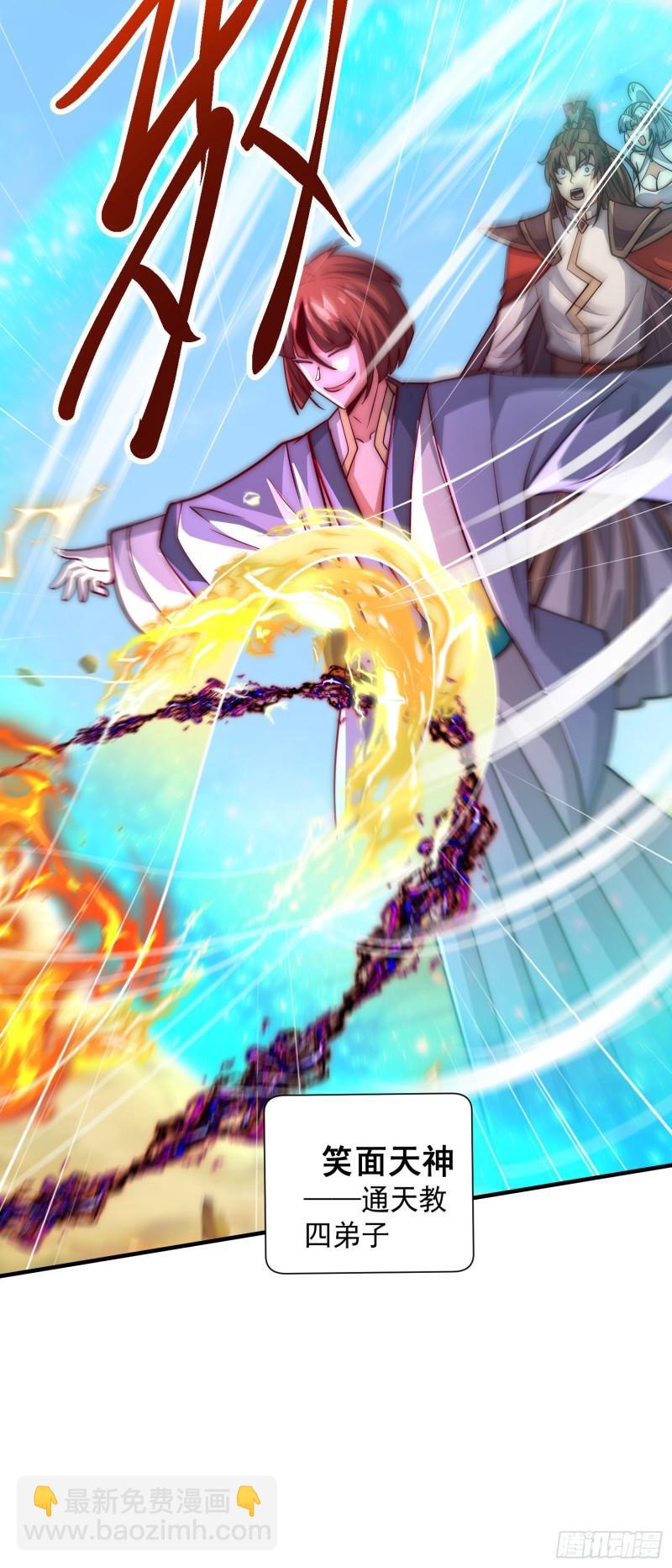 九霄帝神 - 第315話 師兄的恩賜？ - 2