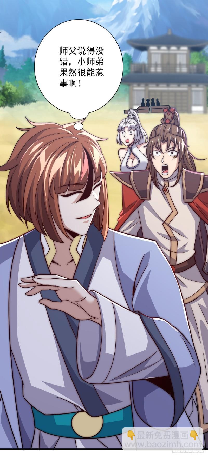 九霄帝神 - 第315話 師兄的恩賜？ - 3