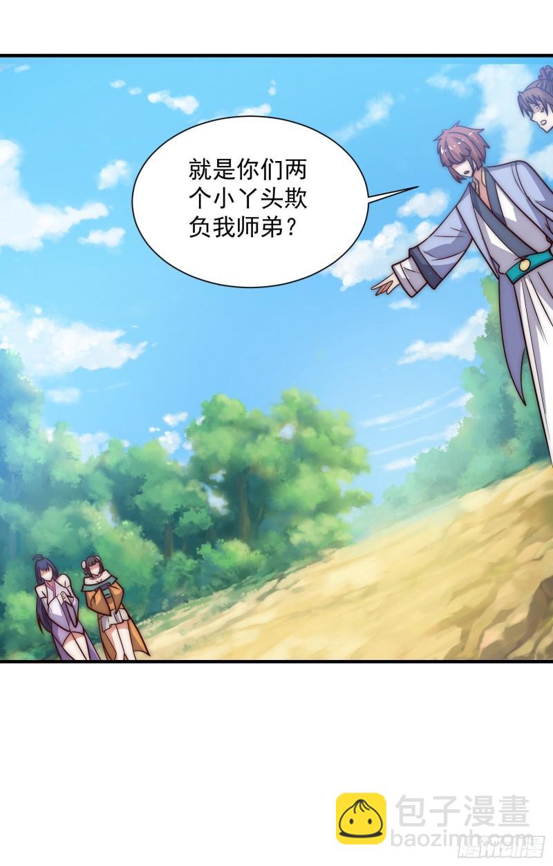 九霄帝神 - 第315话 师兄的恩赐？ - 1