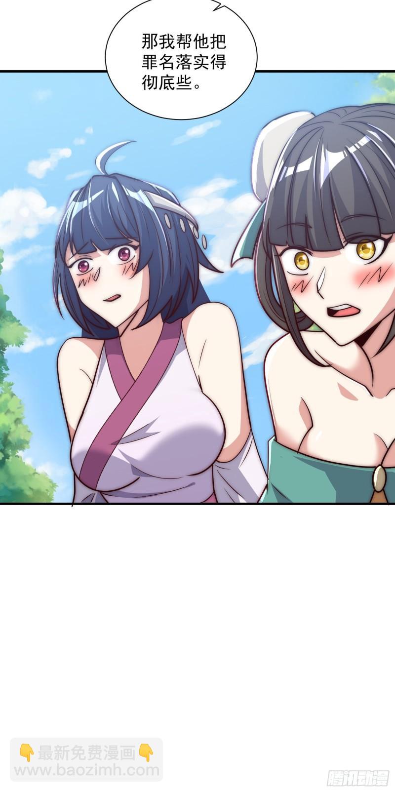 九霄帝神 - 第315話 師兄的恩賜？ - 4