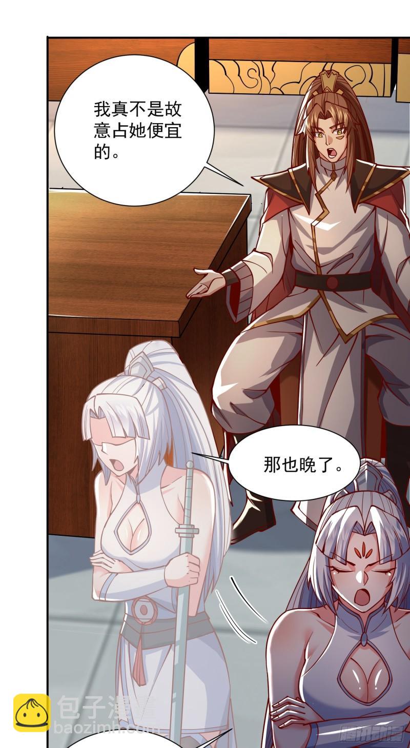 九霄帝神 - 第315話 師兄的恩賜？ - 5