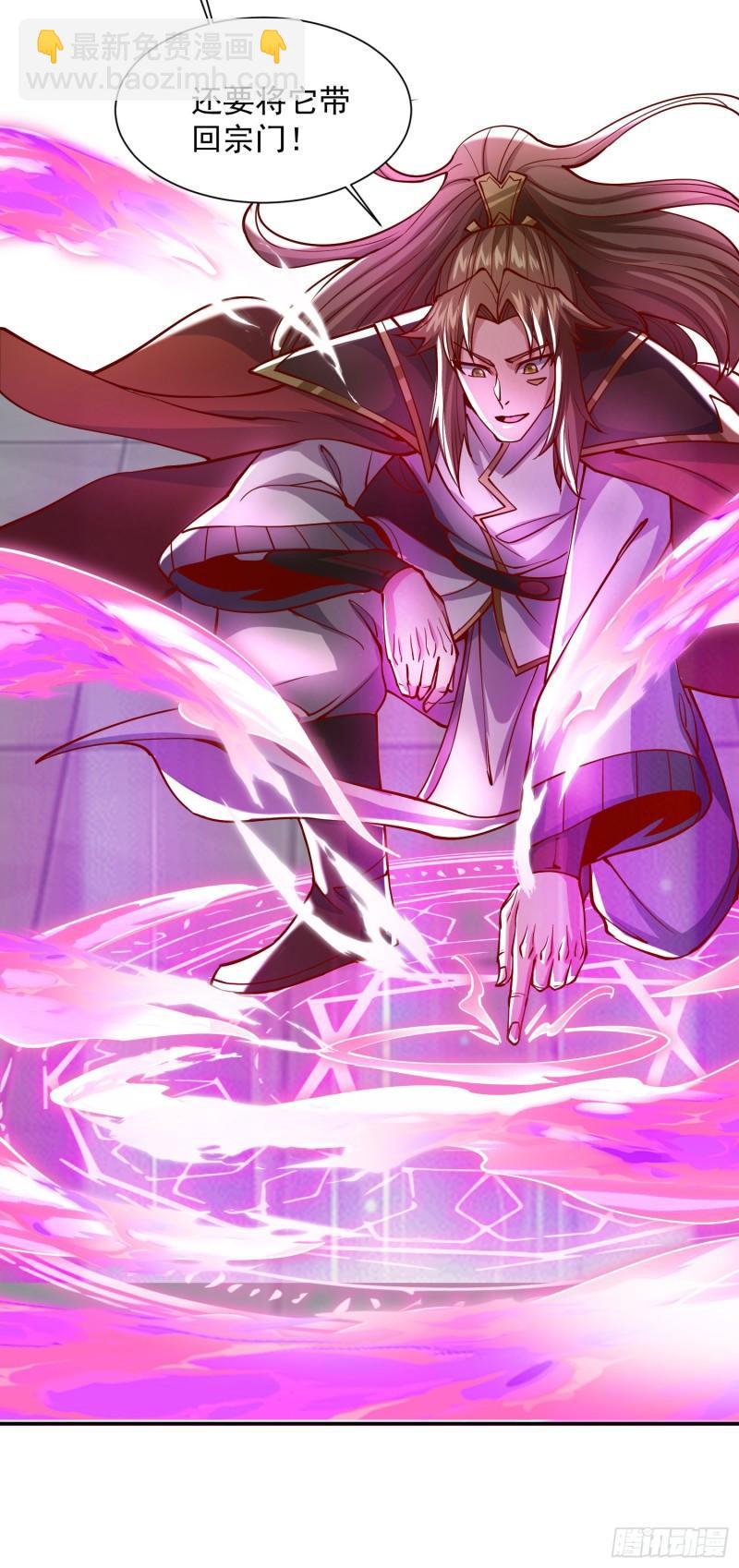 九霄帝神 - 第315話 師兄的恩賜？ - 3