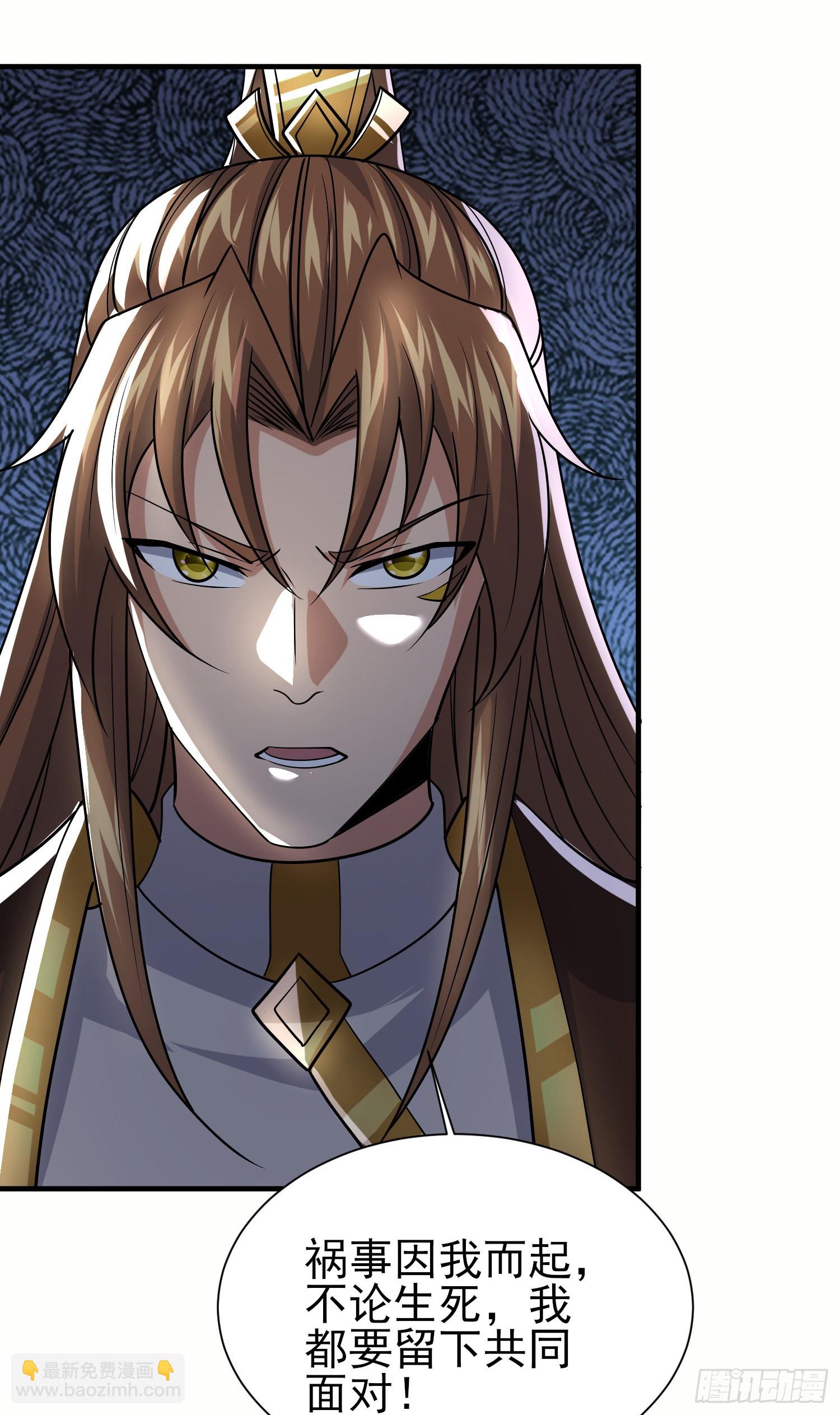 九霄帝神 - 第317話 上課啦~(1/2) - 1