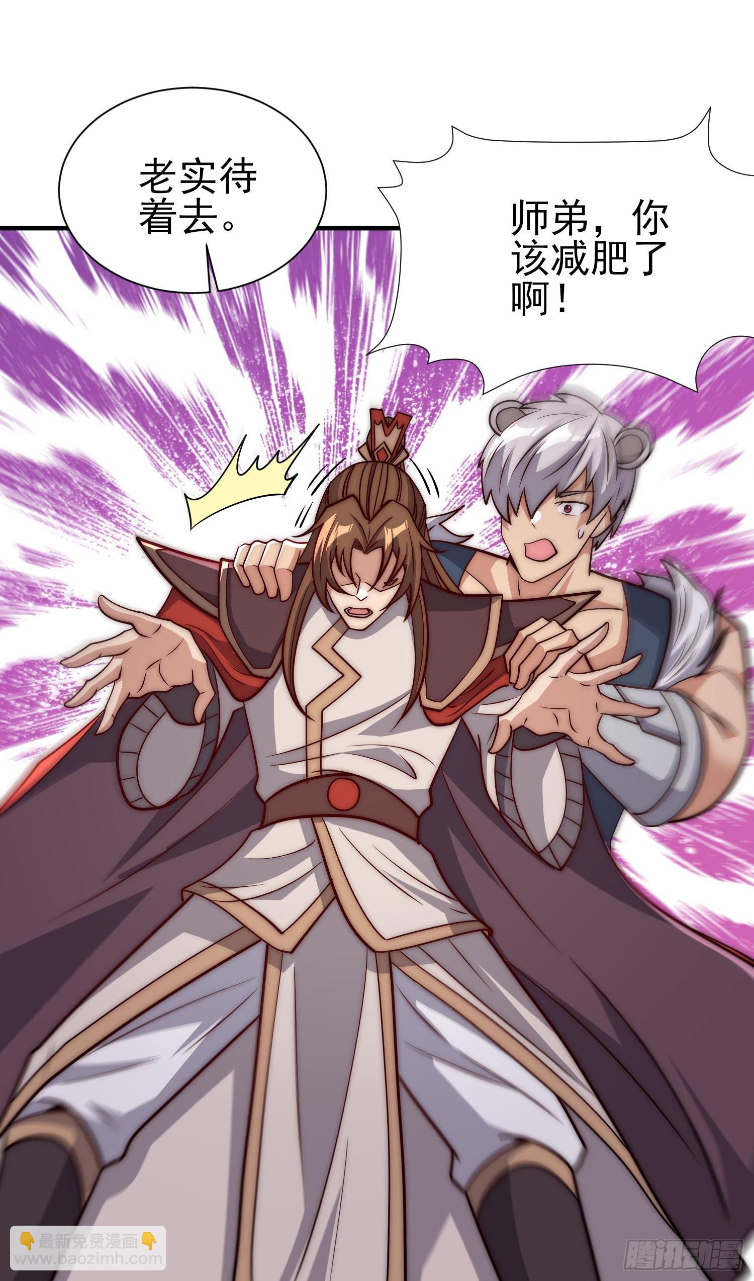 九霄帝神 - 第317話 上課啦~(1/2) - 4