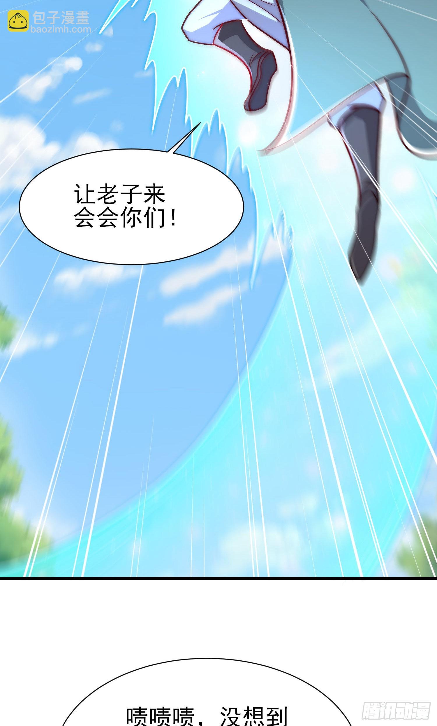 九霄帝神 - 第317話 上課啦~(1/2) - 7