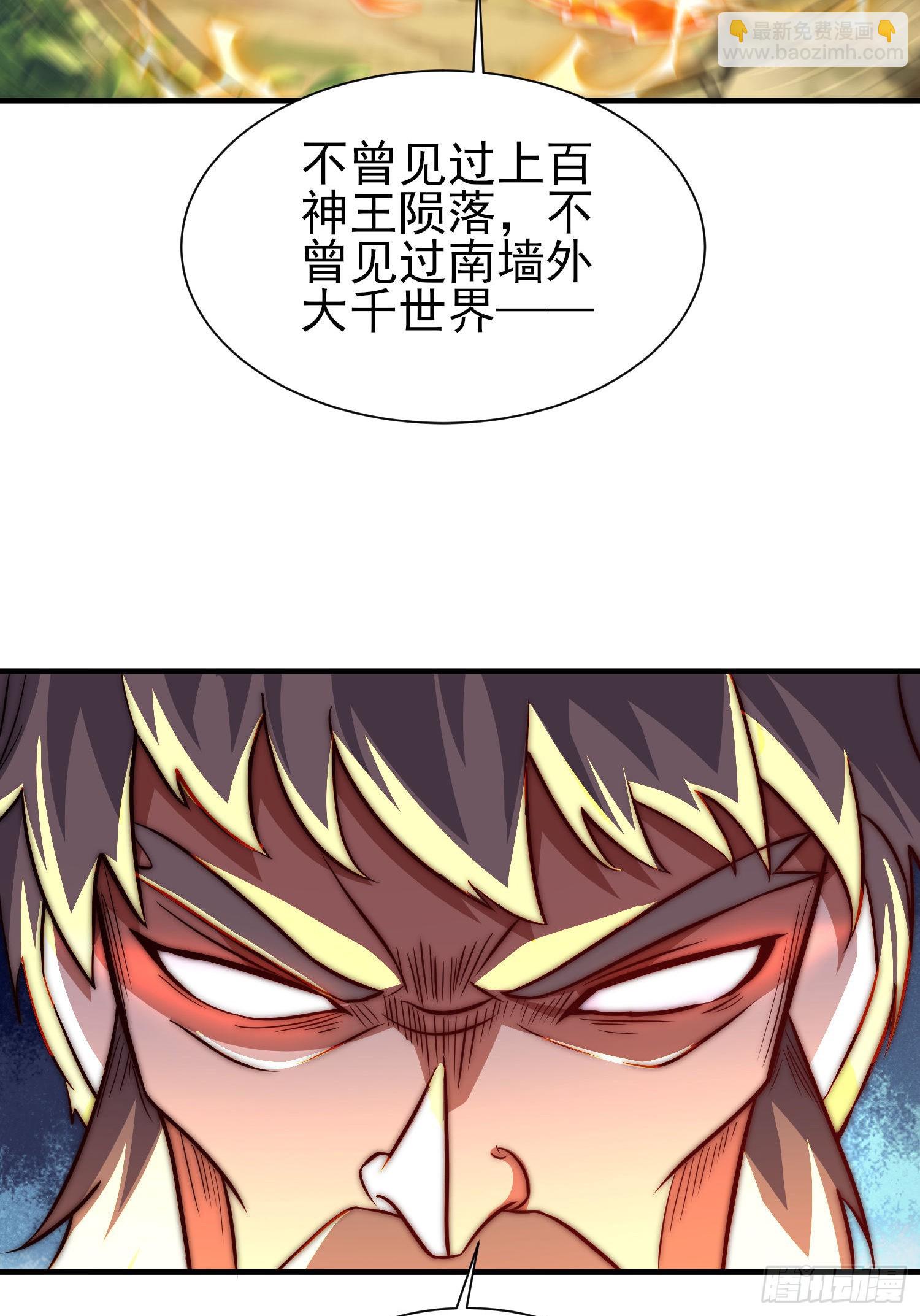 九霄帝神 - 第317話 上課啦~(1/2) - 6