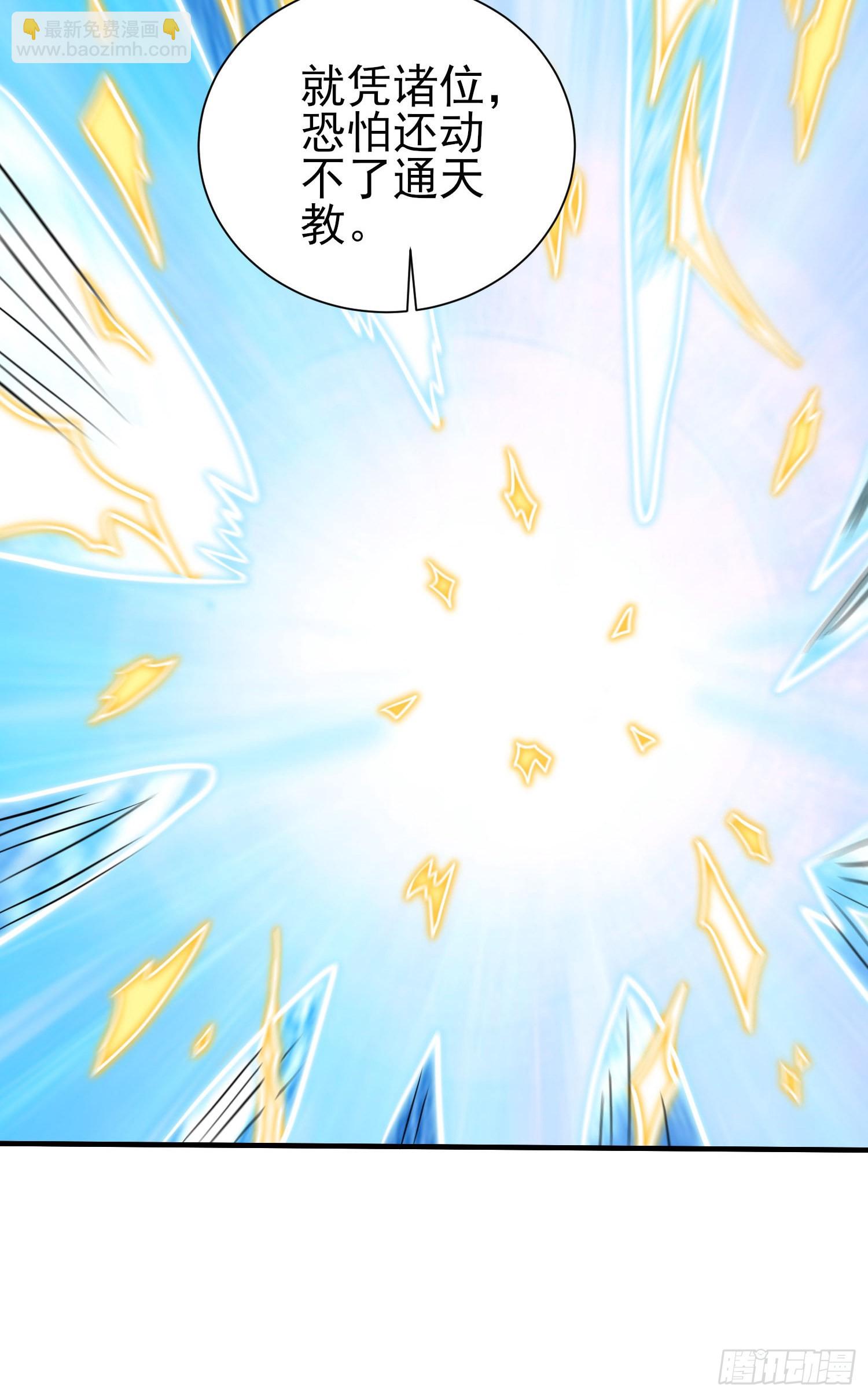 九霄帝神 - 第317話 上課啦~(1/2) - 5