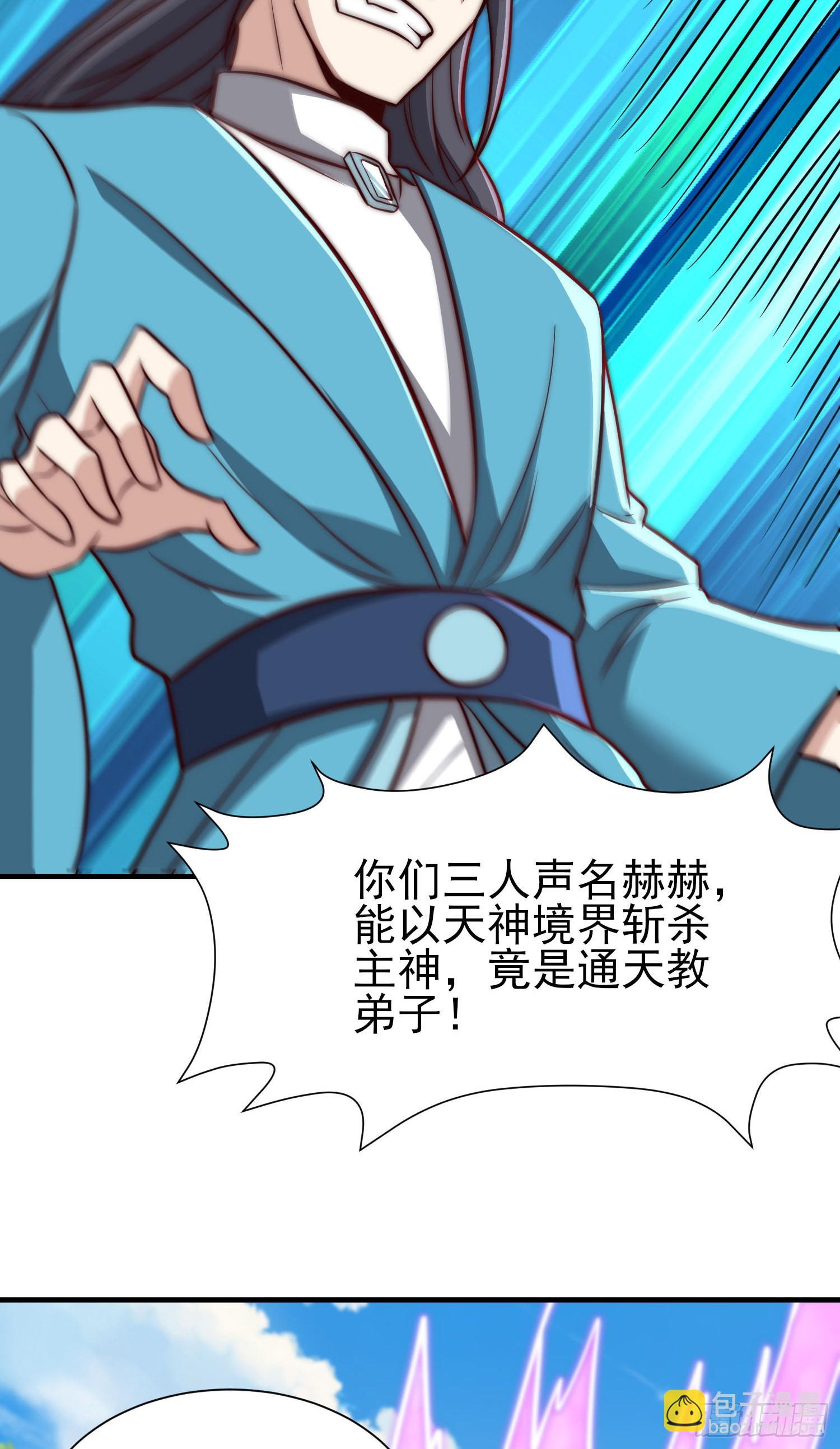 九霄帝神 - 第317話 上課啦~(1/2) - 2