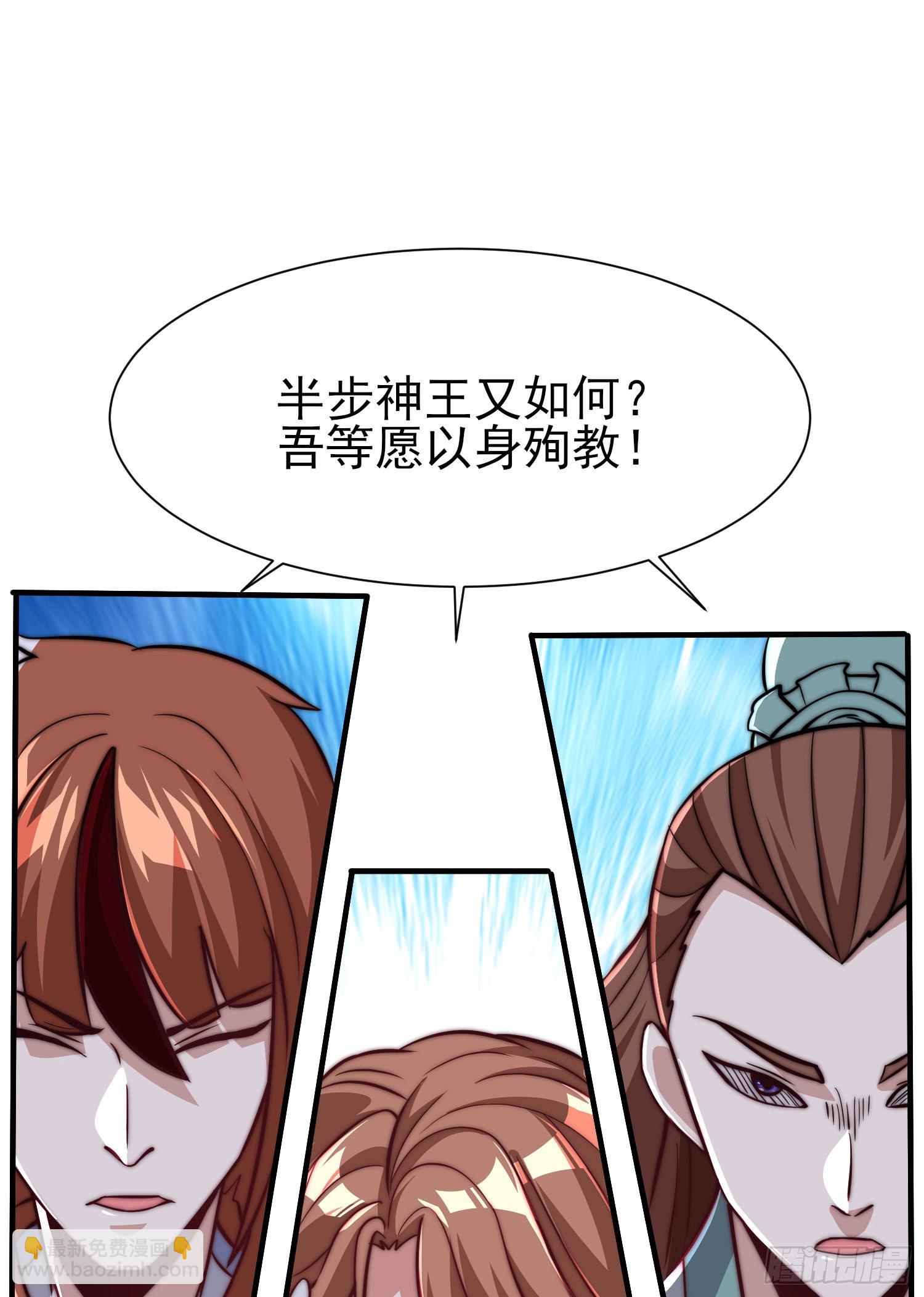 九霄帝神 - 第317話 上課啦~(2/2) - 2