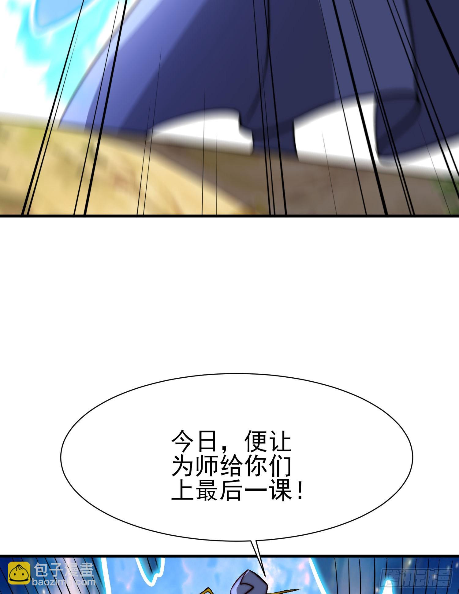 九霄帝神 - 第317話 上課啦~(2/2) - 2