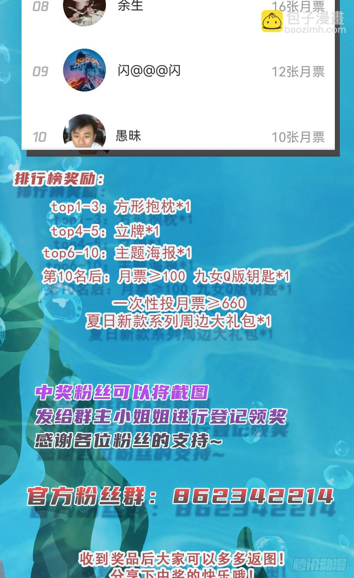 九霄帝神 - 第317話 上課啦~(2/2) - 2