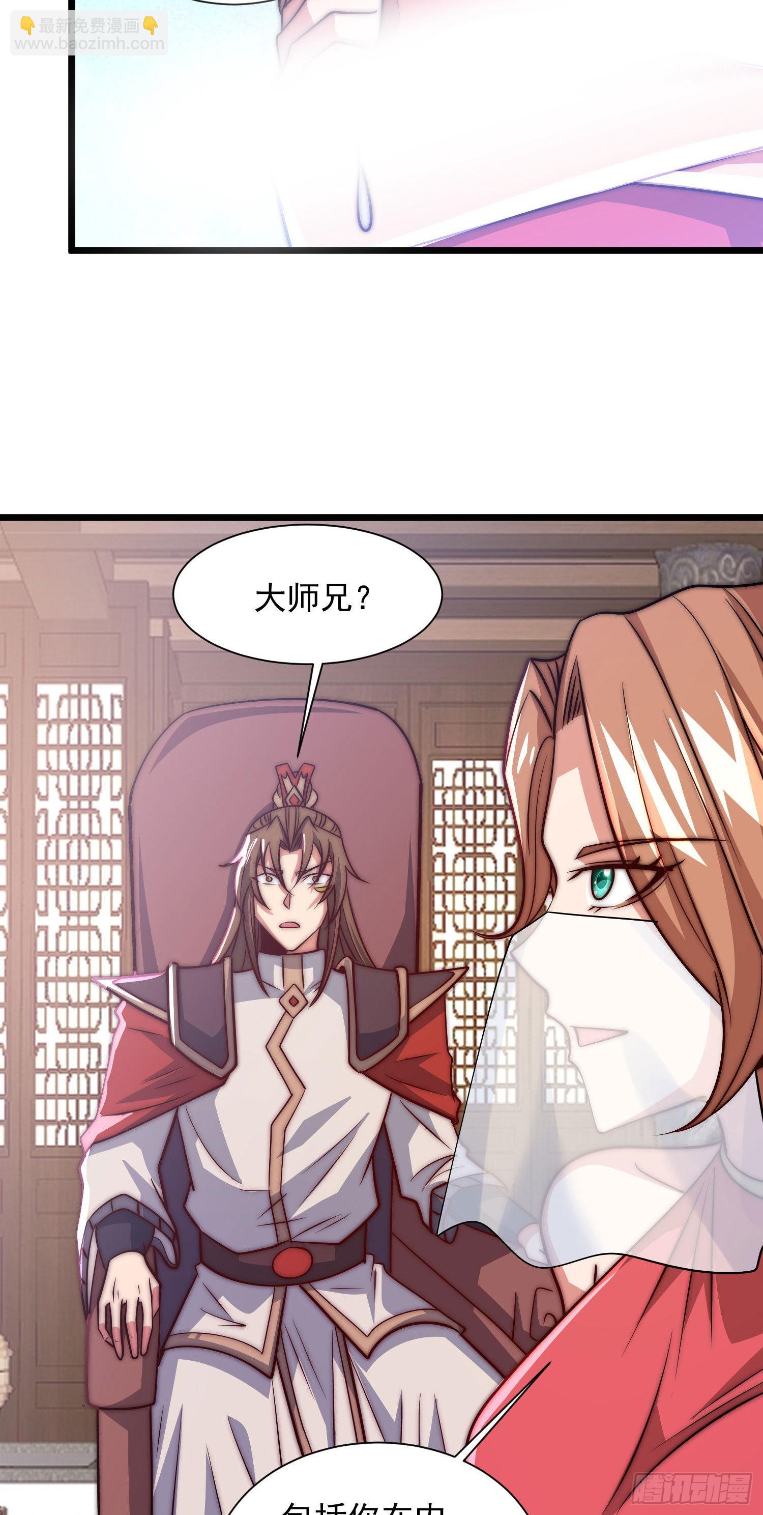 九霄帝神 - 第319話 虎魄進階 - 5