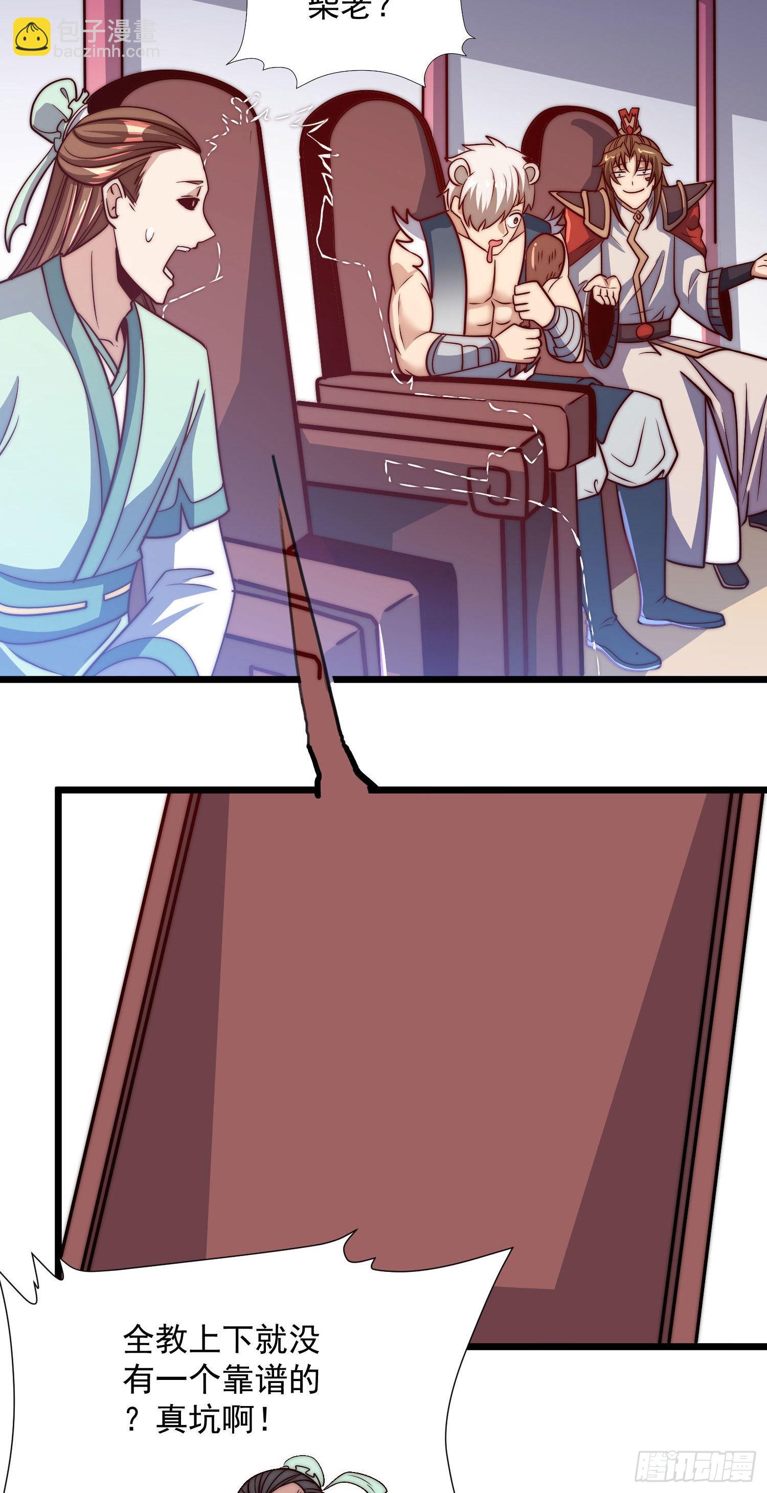 九霄帝神 - 第319話 虎魄進階 - 6