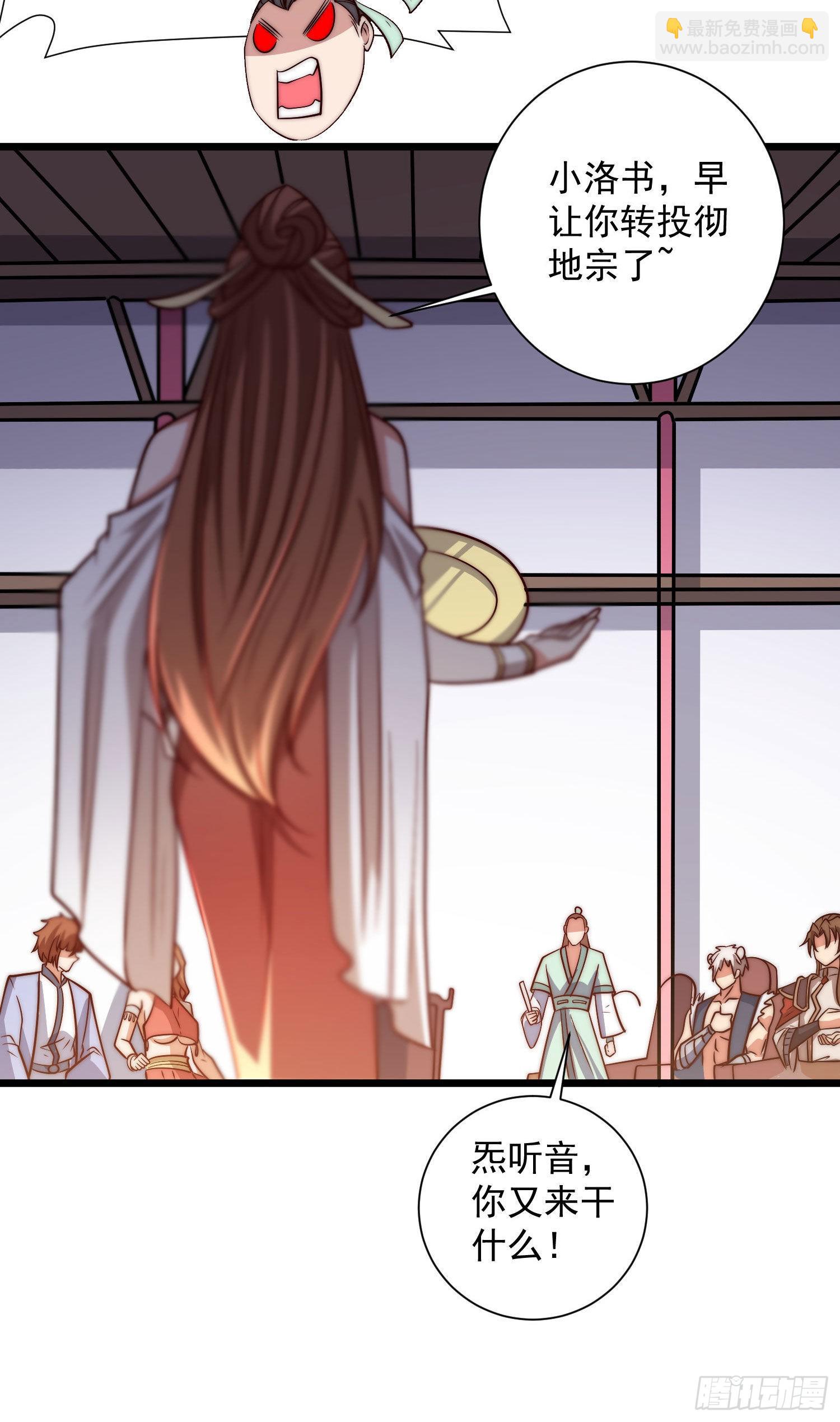 九霄帝神 - 第319話 虎魄進階 - 1