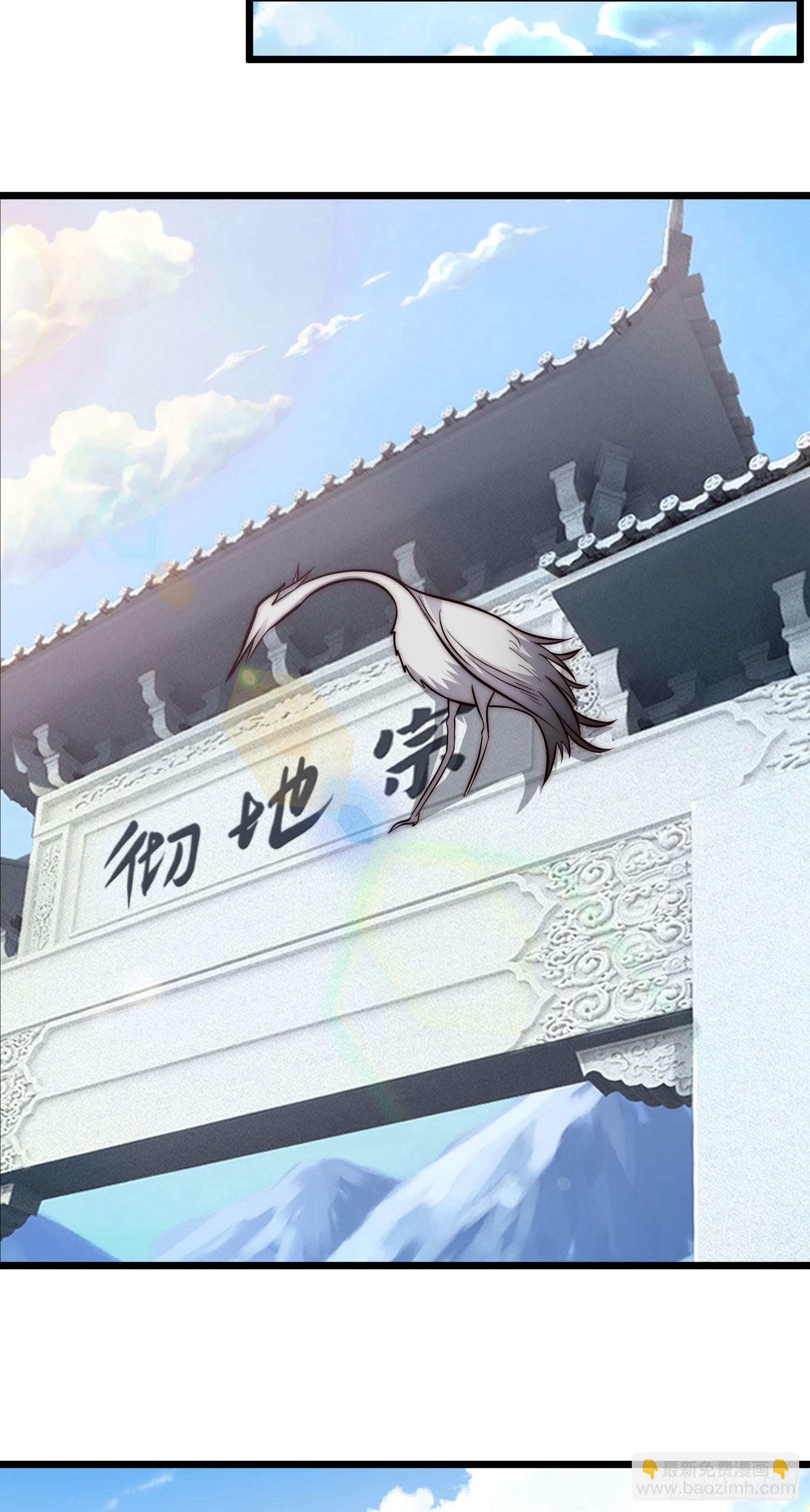 九霄帝神 - 第319話 虎魄進階 - 6