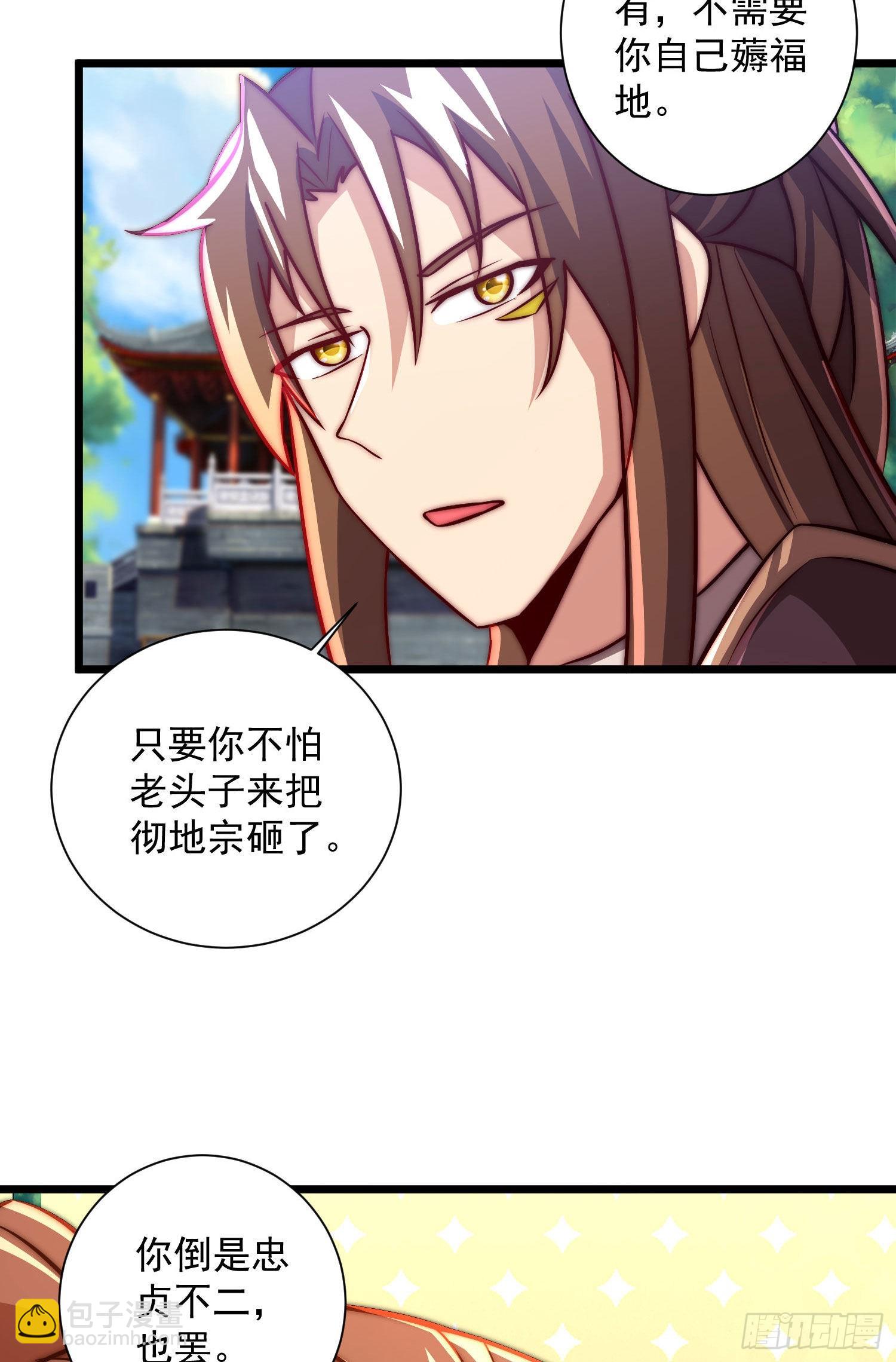 九霄帝神 - 第319話 虎魄進階 - 2