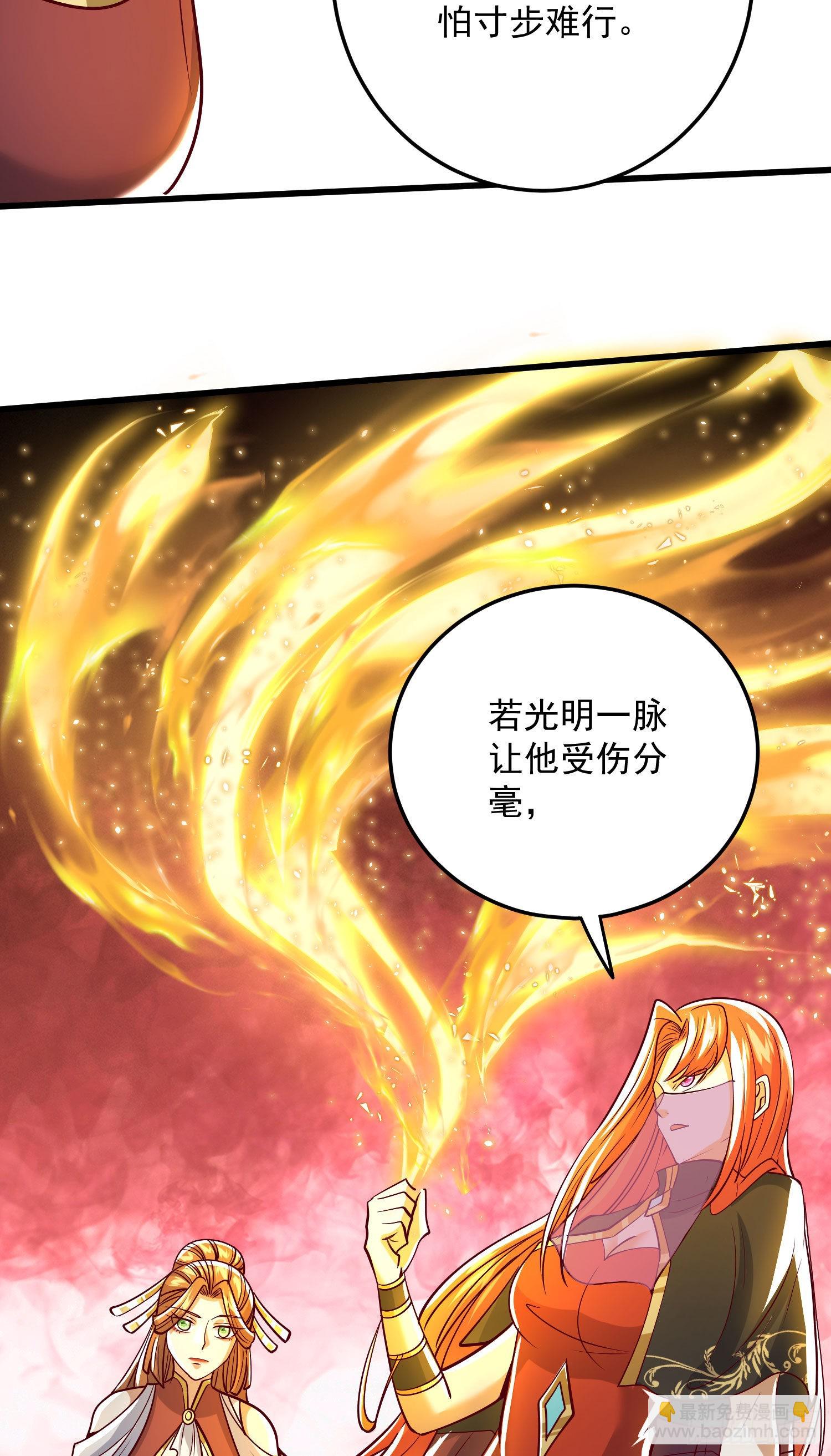 九霄帝神 - 第321話 昊天大會 - 4