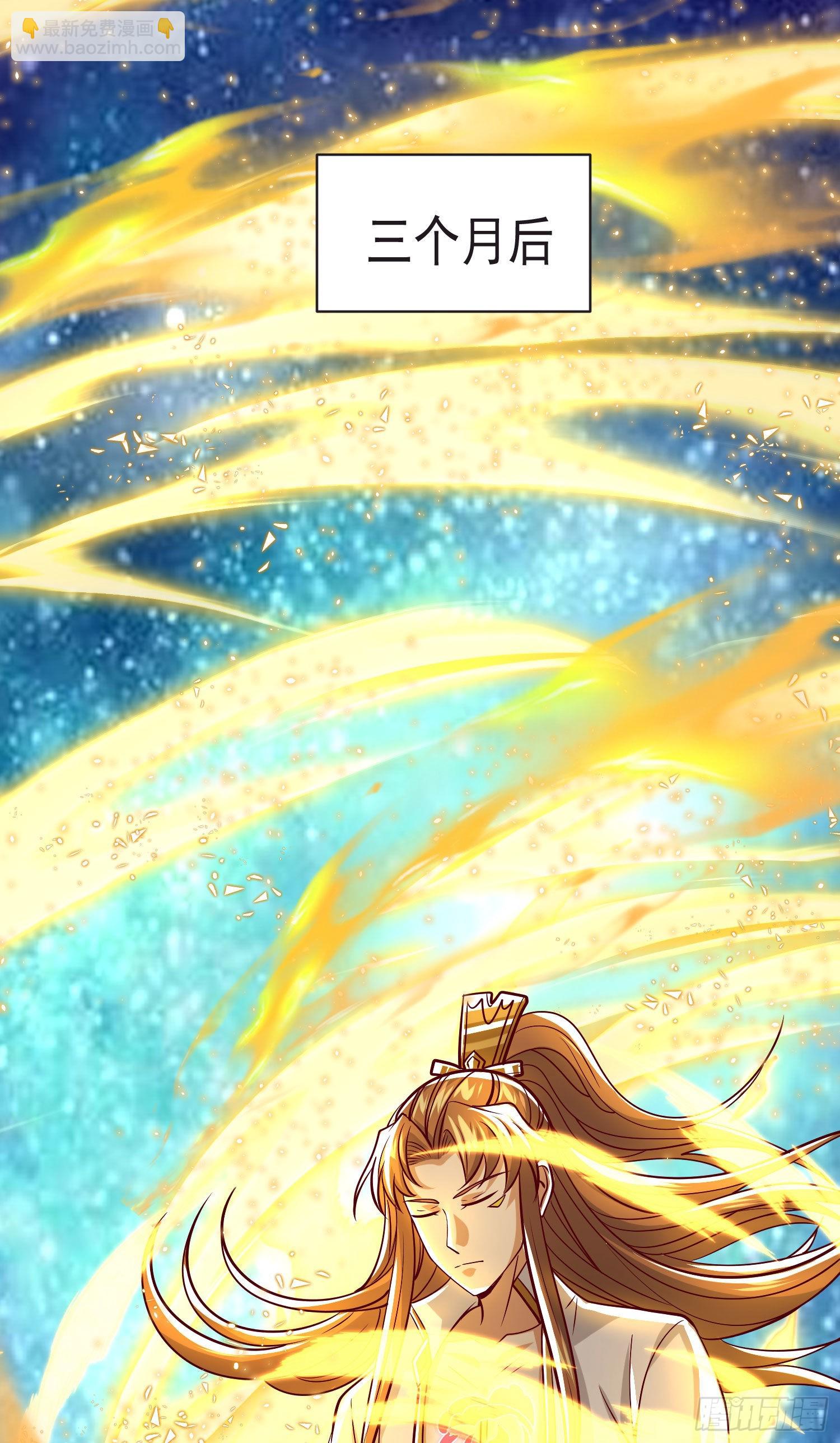 九霄帝神 - 第321話 昊天大會 - 6