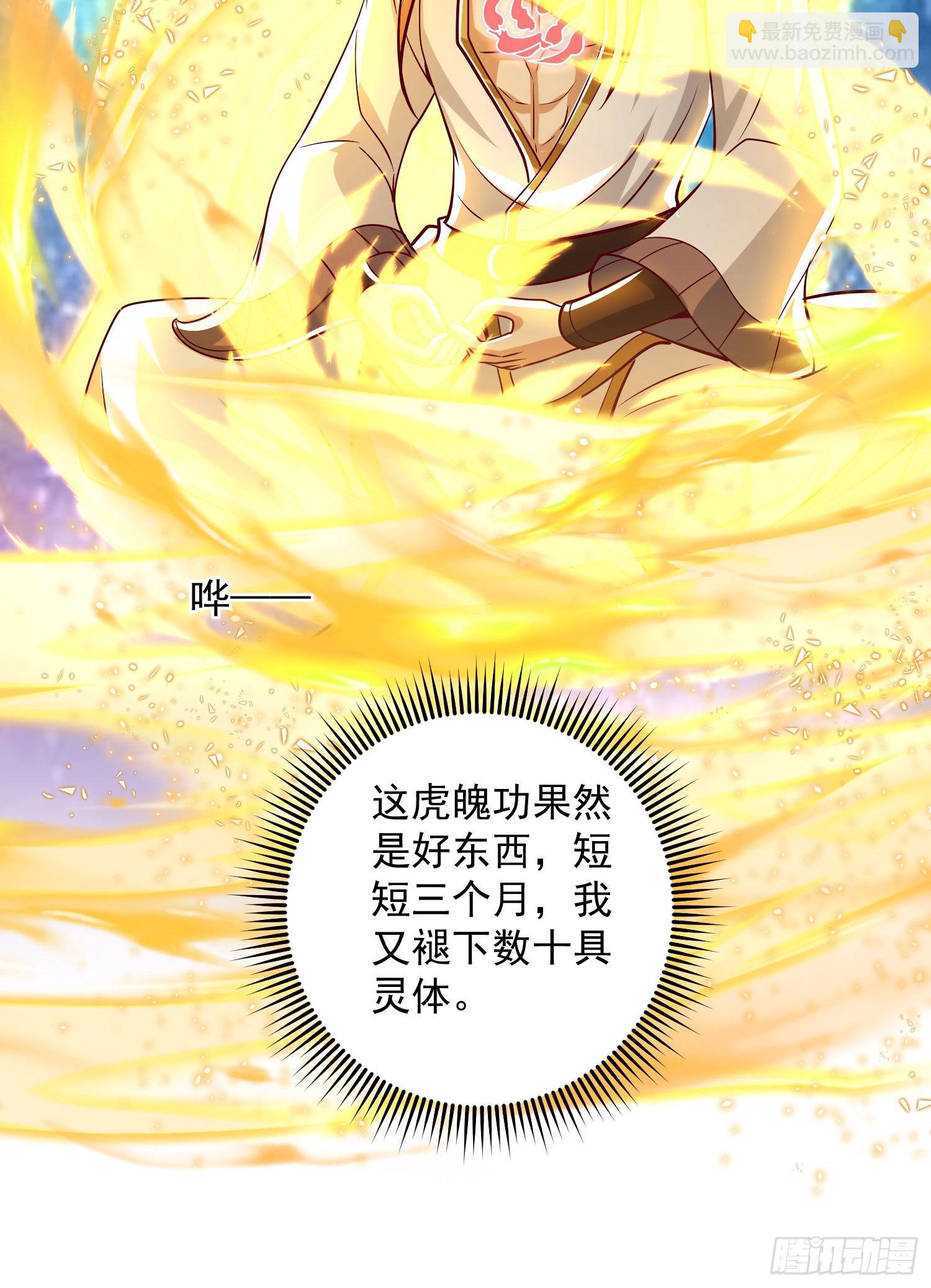 九霄帝神 - 第321話 昊天大會 - 7