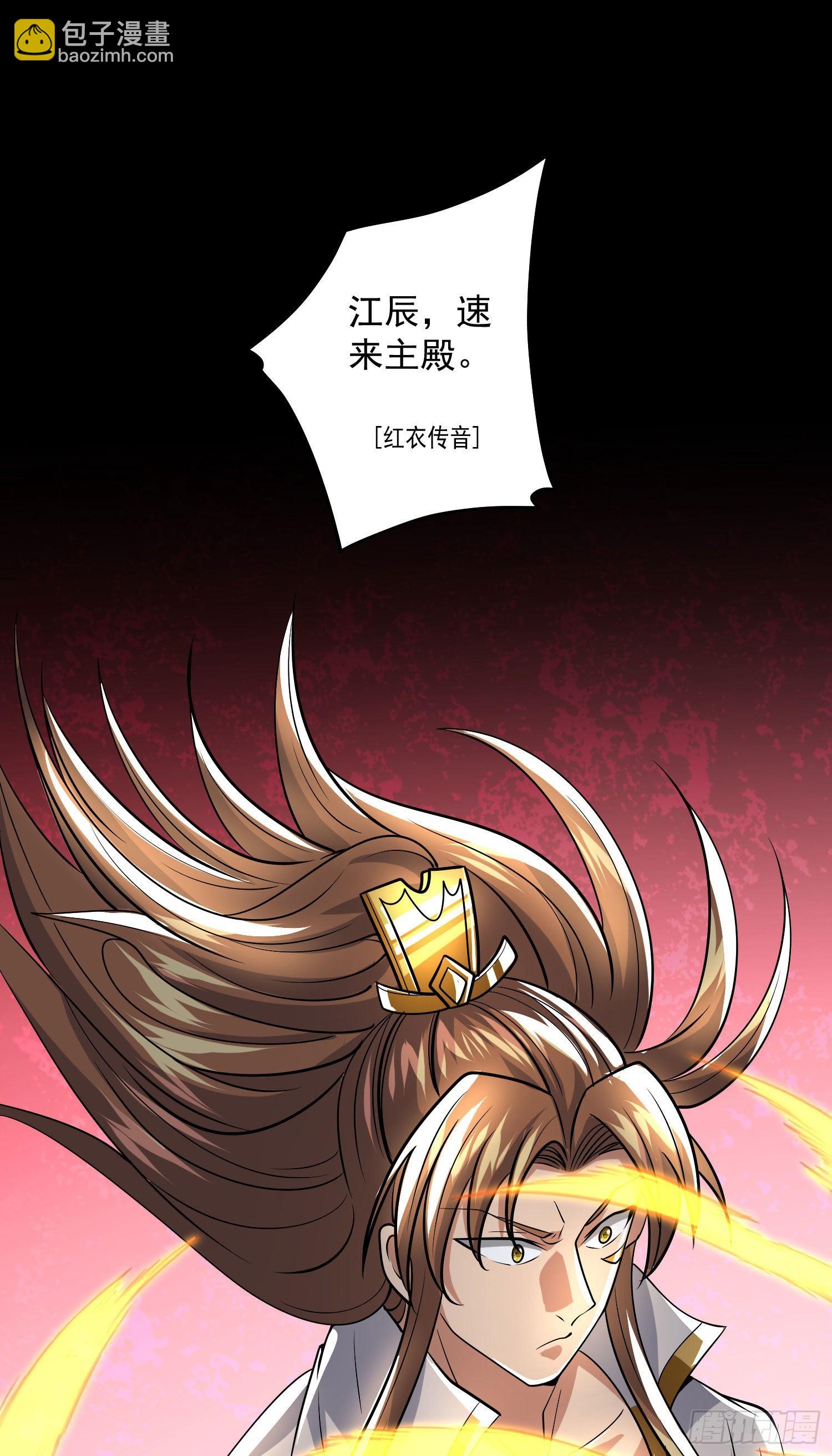 九霄帝神 - 第321話 昊天大會 - 1