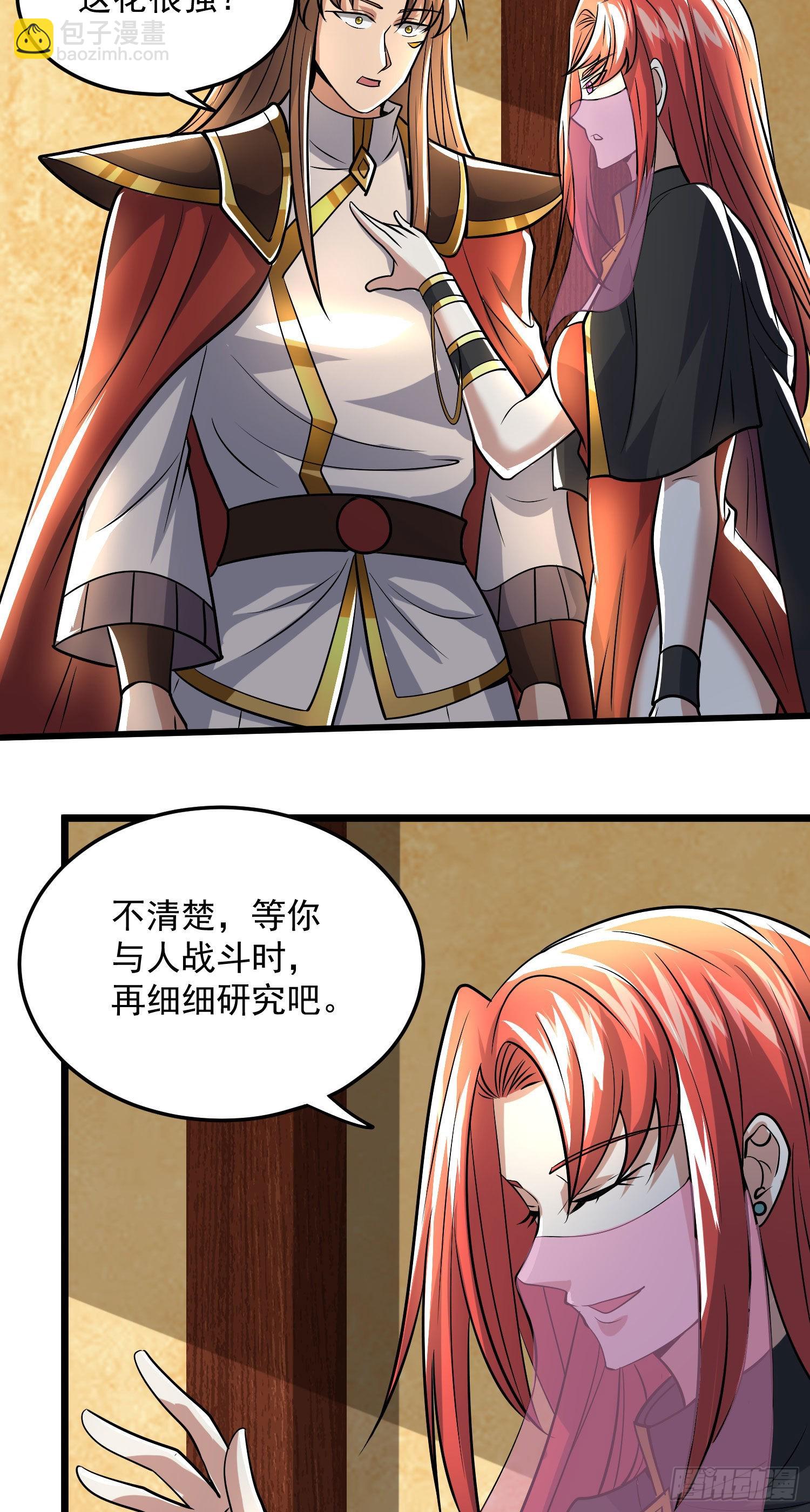 九霄帝神 - 第321話 昊天大會 - 5