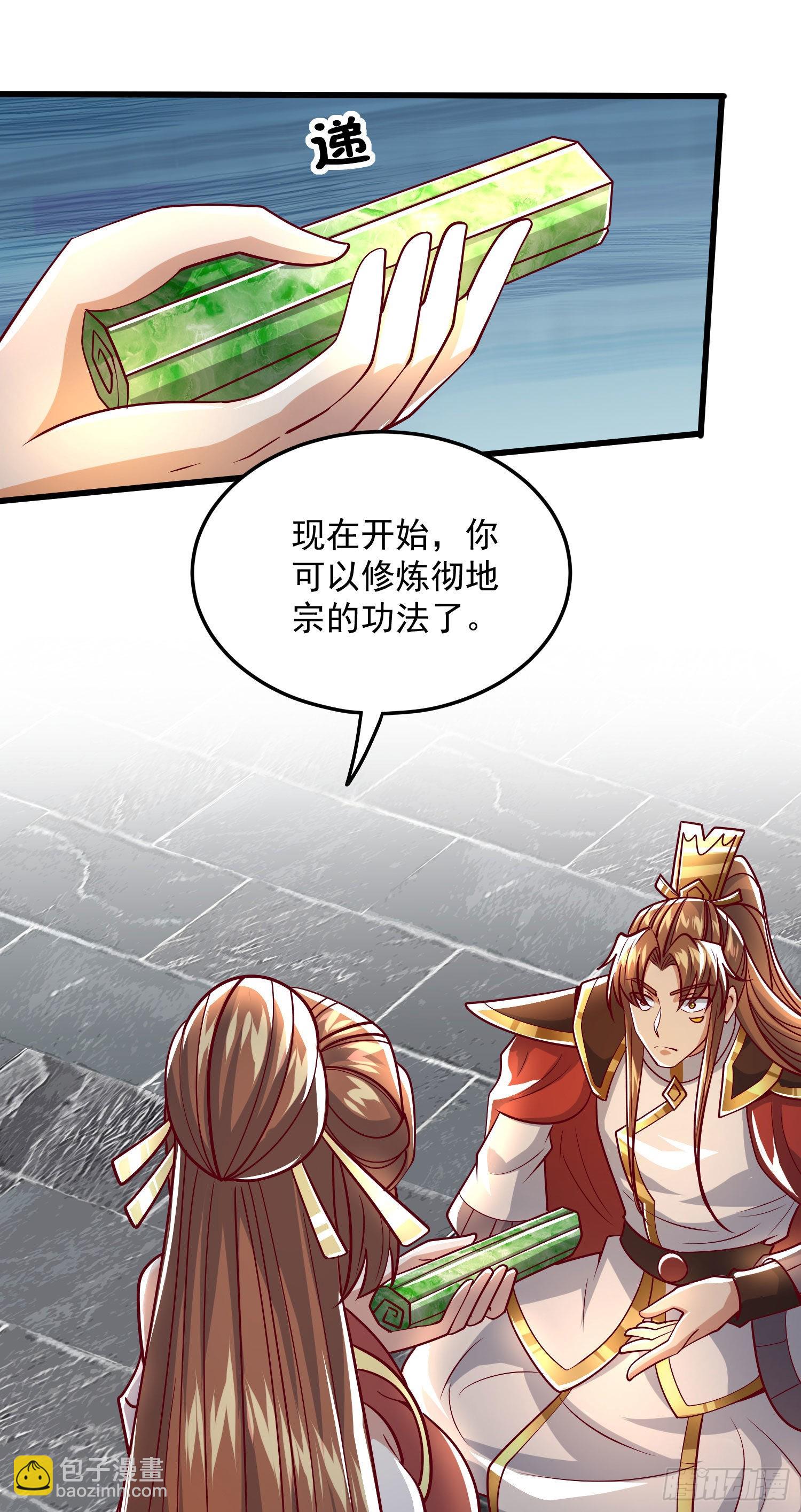 九霄帝神 - 第321話 昊天大會 - 2