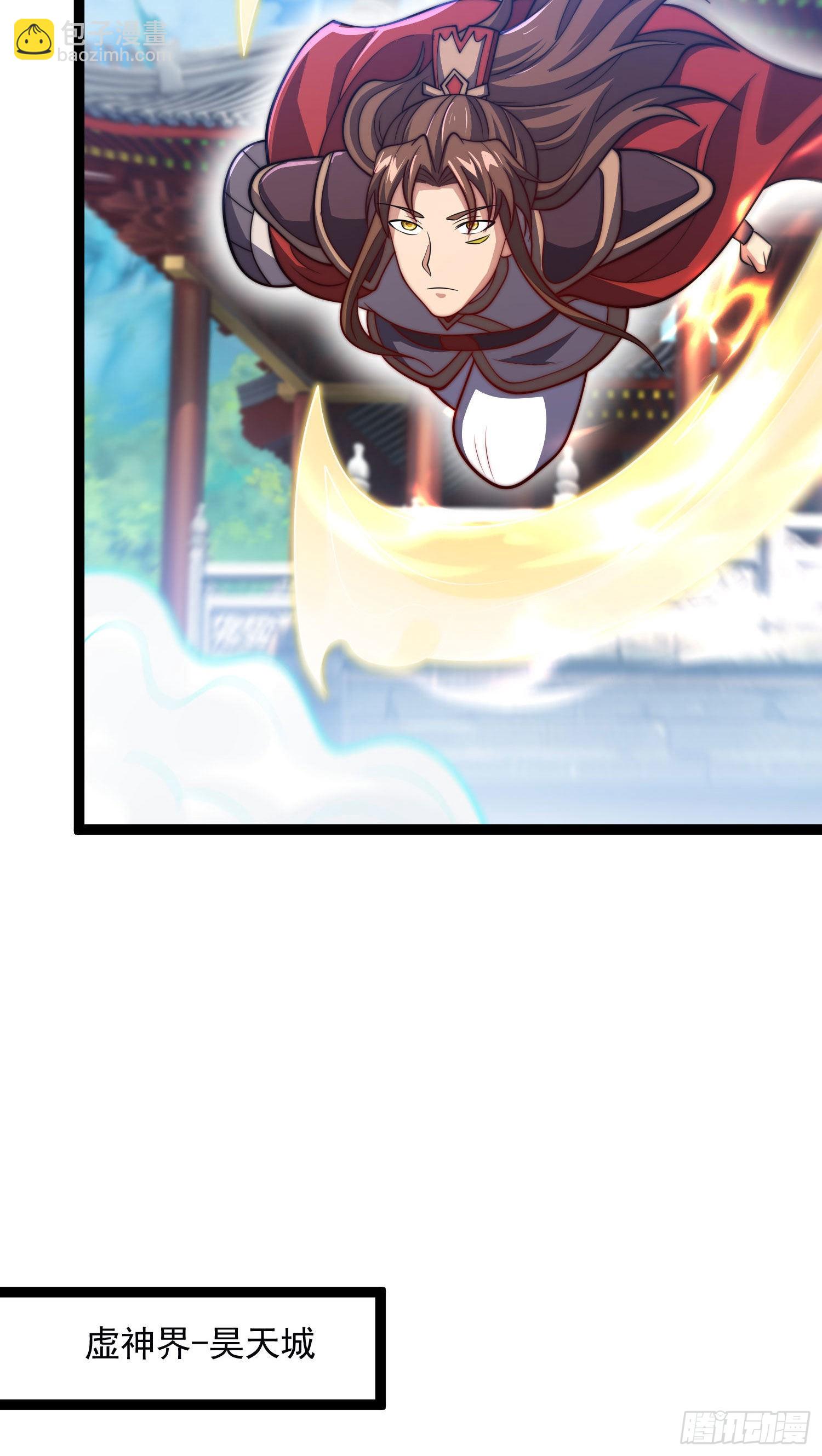 九霄帝神 - 第321話 昊天大會 - 2