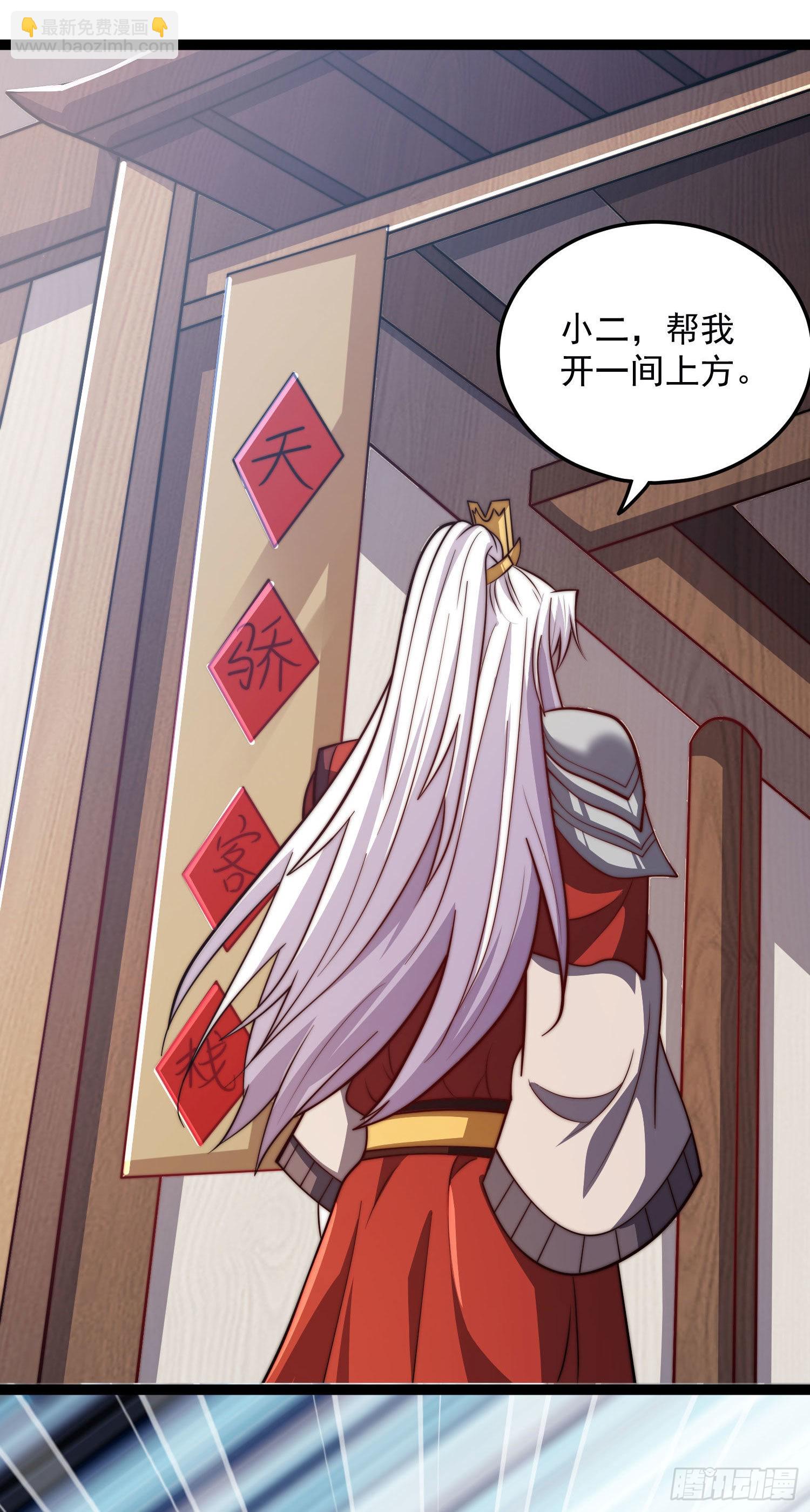 九霄帝神 - 第321話 昊天大會 - 5