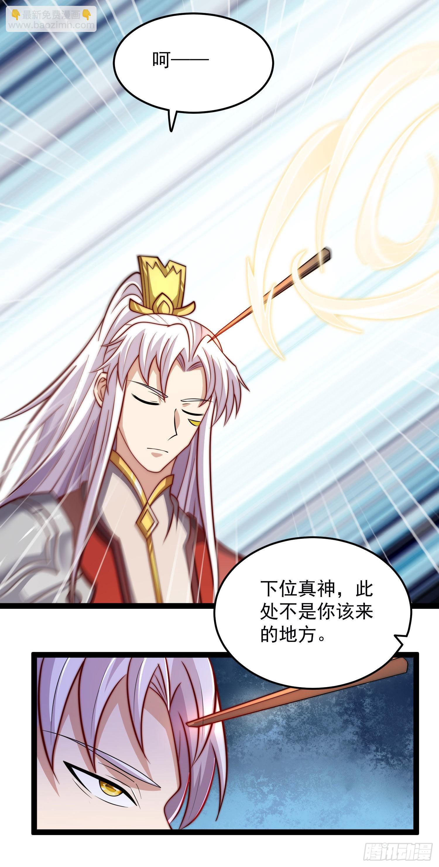 九霄帝神 - 第321話 昊天大會 - 6