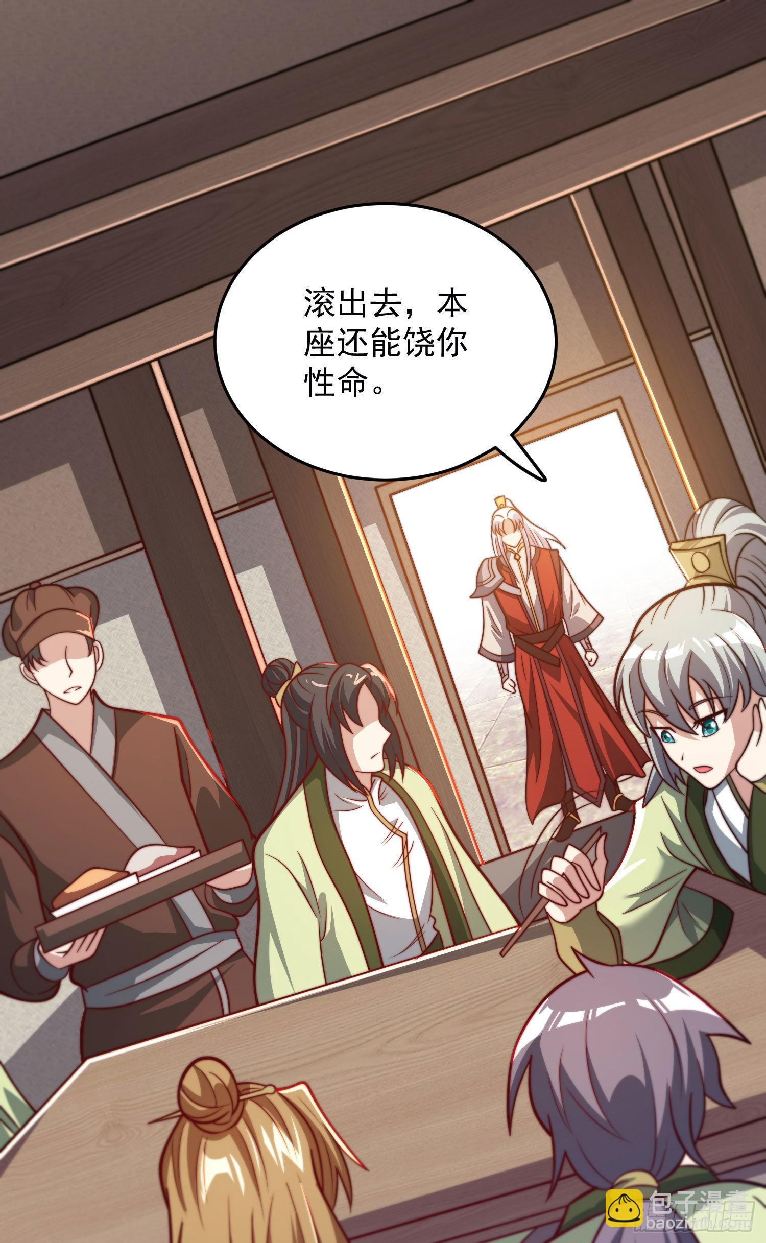 九霄帝神 - 第321話 昊天大會 - 7