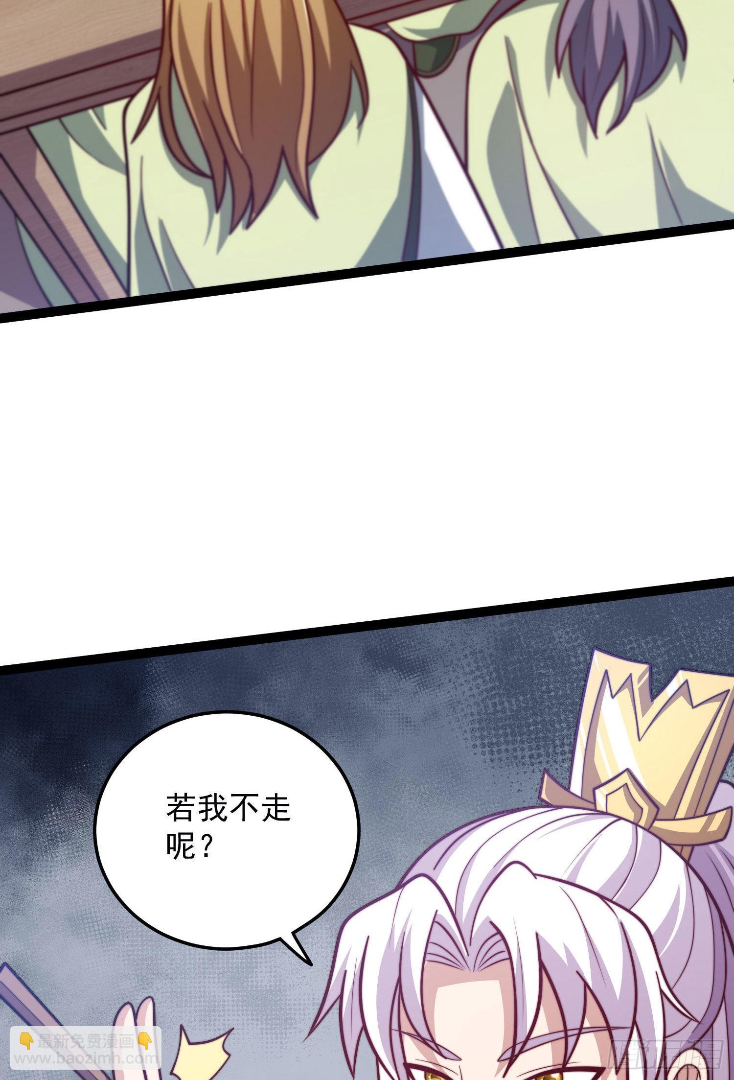 九霄帝神 - 第321話 昊天大會 - 1