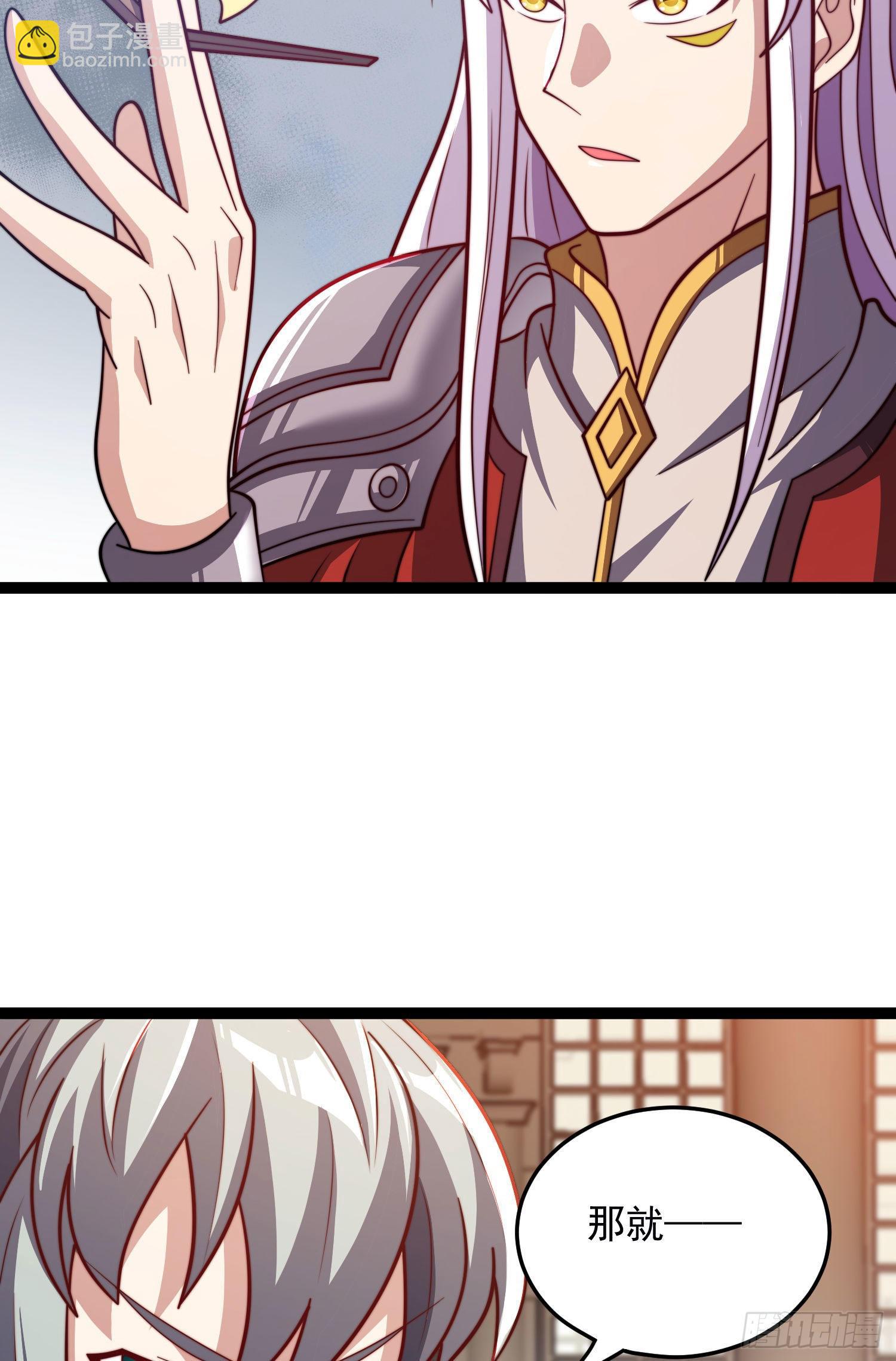 九霄帝神 - 第321話 昊天大會 - 2