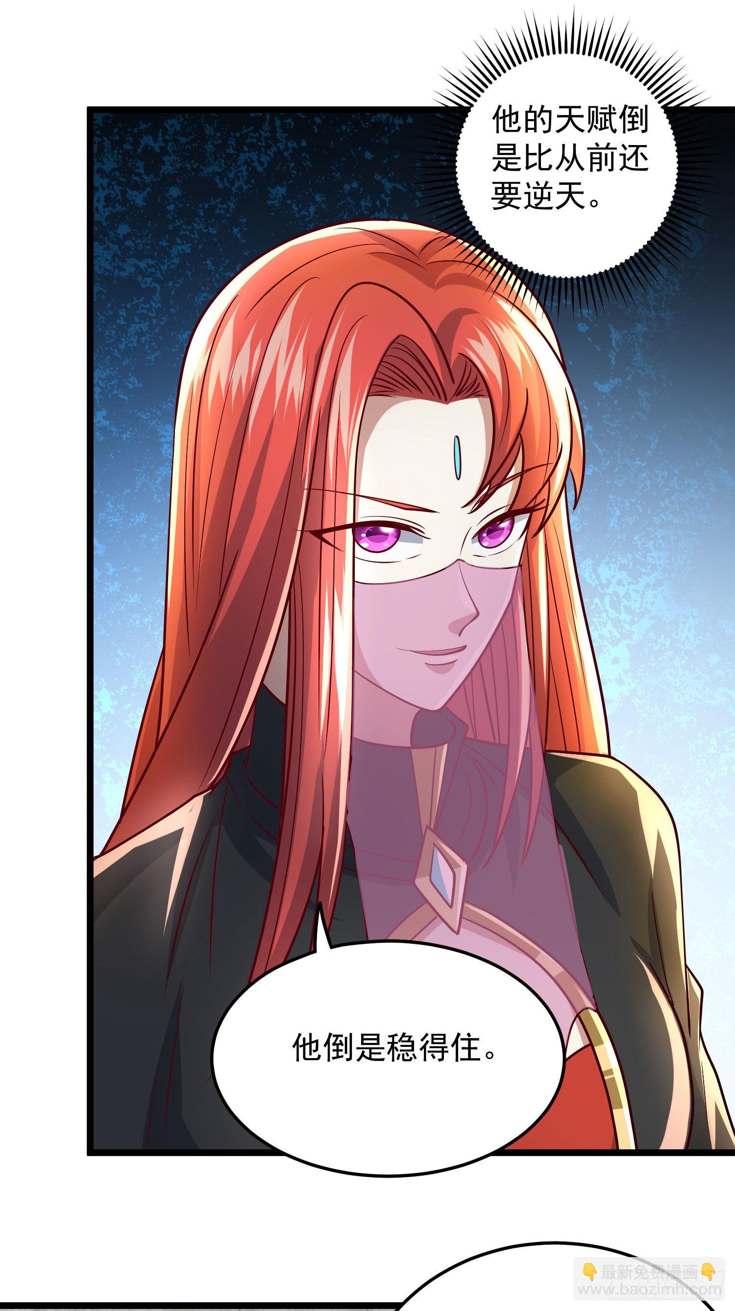 九霄帝神 - 第321話 昊天大會 - 7