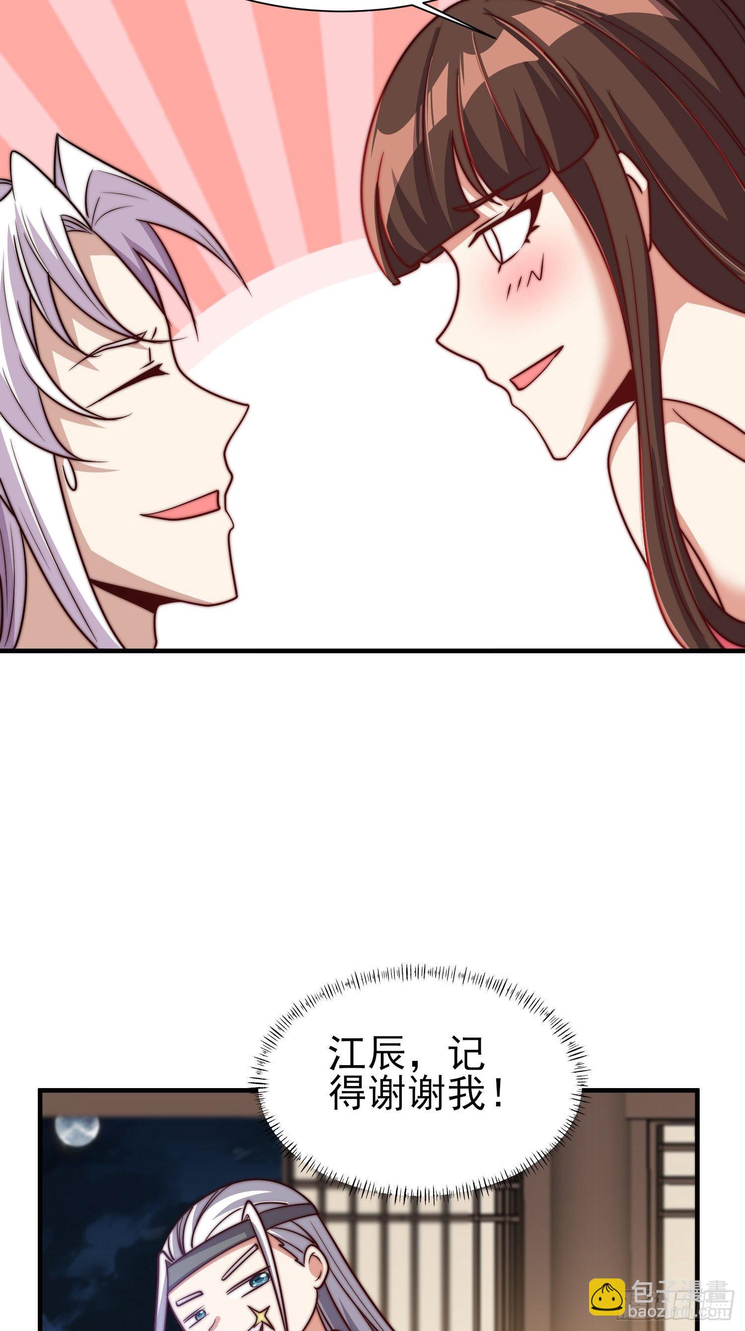 九霄帝神 - 第323話 昊天大會開啓(1/2) - 3