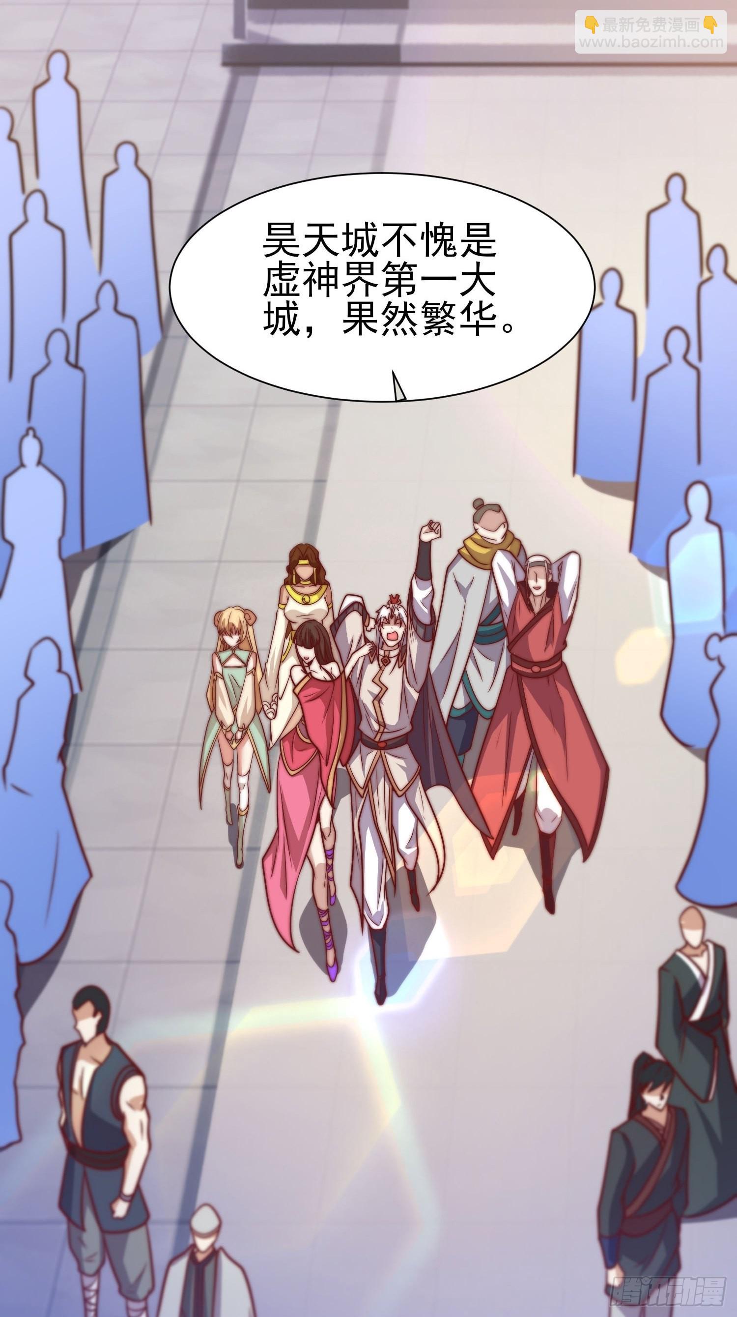 九霄帝神 - 第323話 昊天大會開啓(1/2) - 8