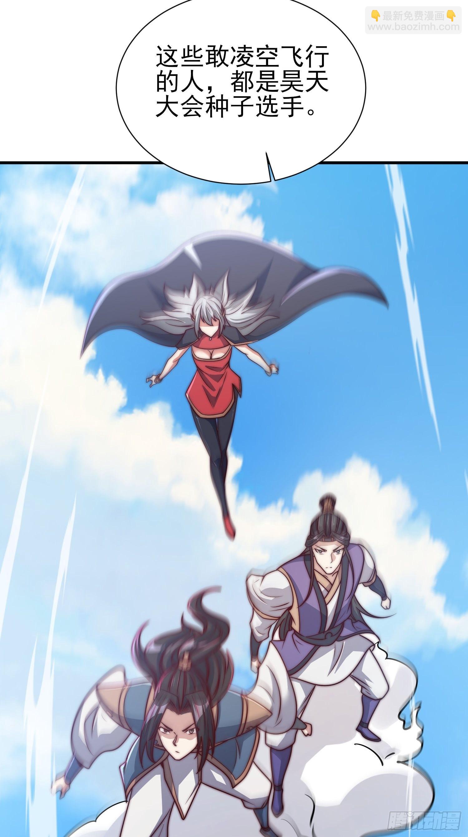 九霄帝神 - 第323話 昊天大會開啓(1/2) - 3