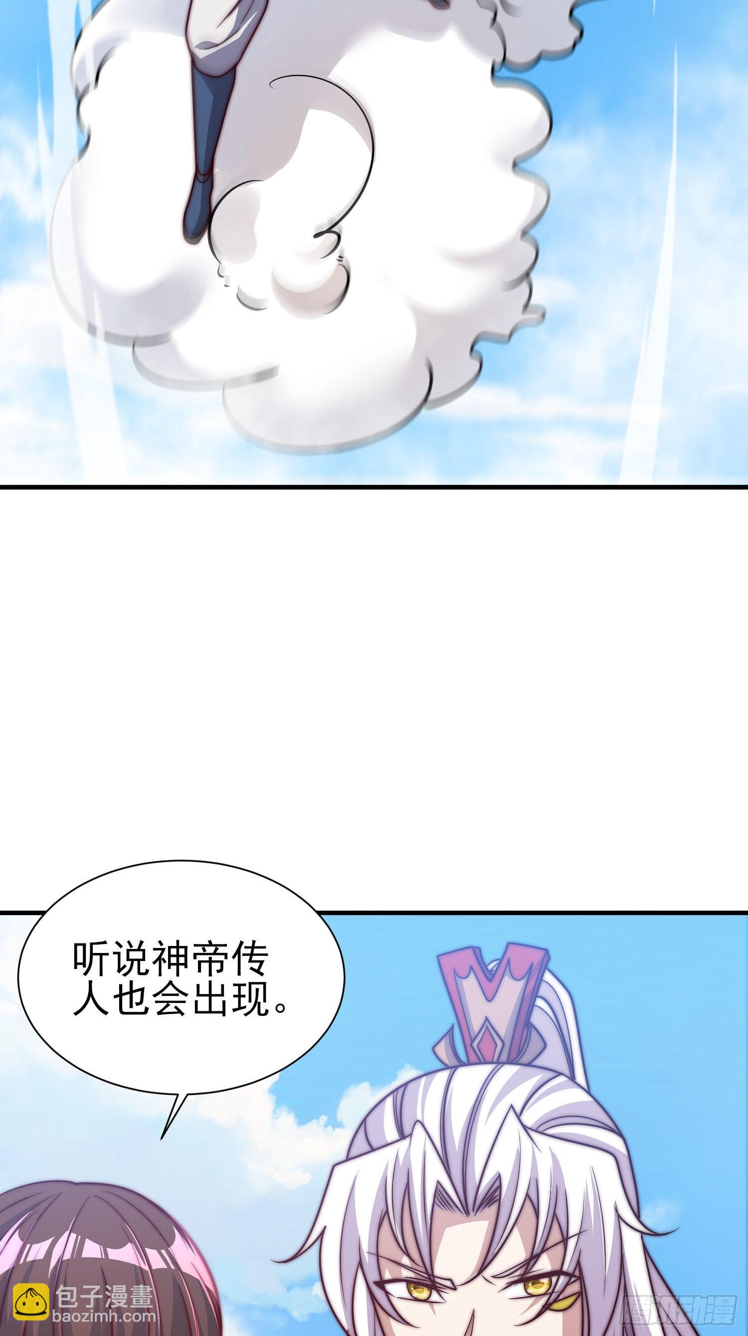 九霄帝神 - 第323話 昊天大會開啓(1/2) - 4