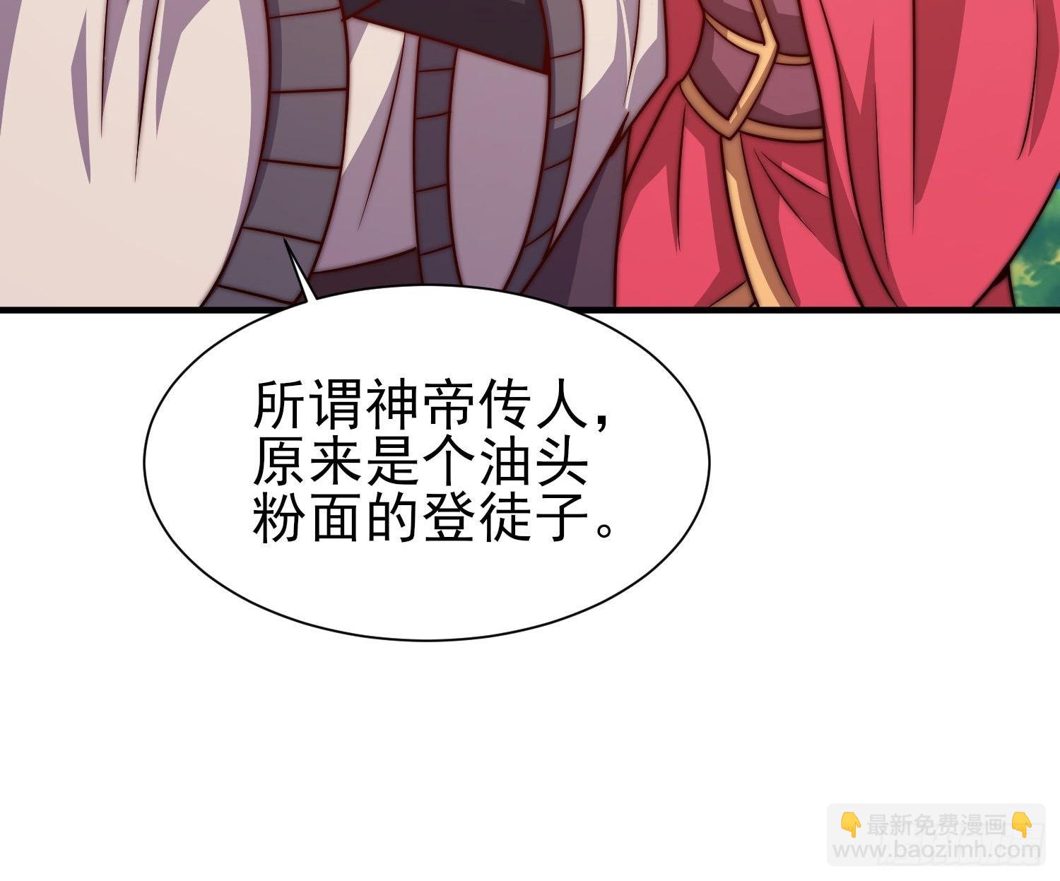 九霄帝神 - 第323話 昊天大會開啓(1/2) - 1