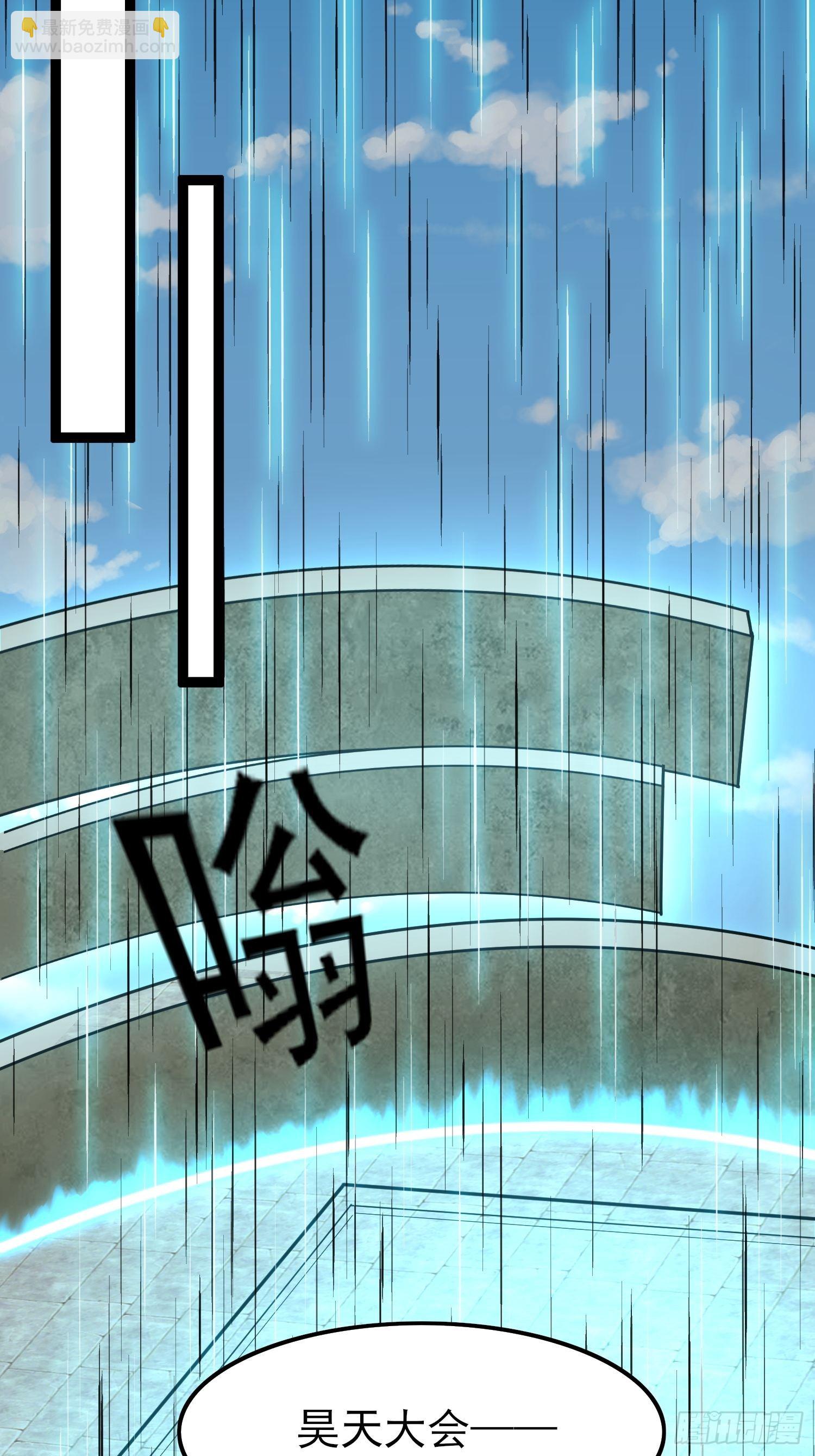 九霄帝神 - 第323話 昊天大會開啓(1/2) - 3