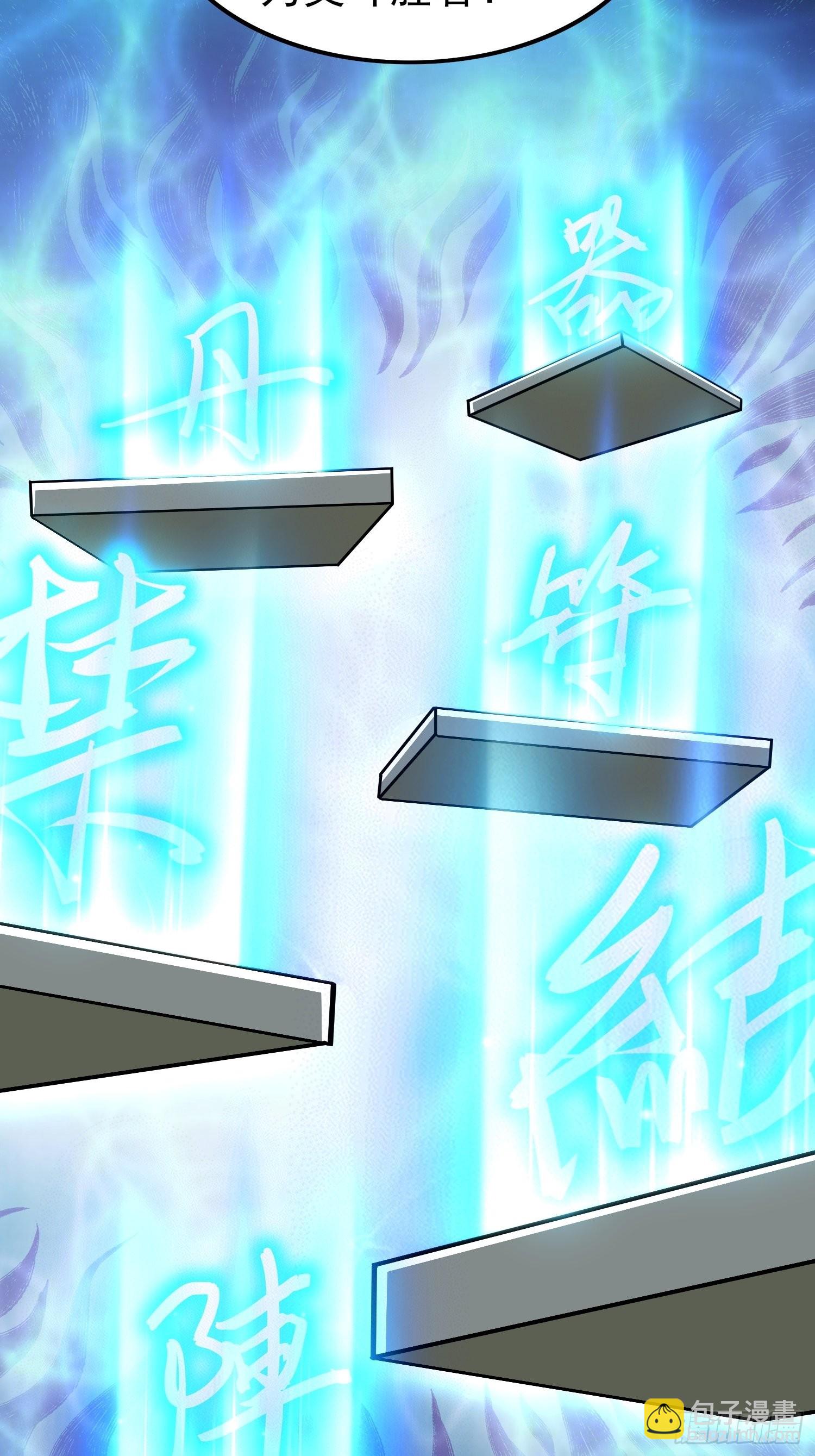 九霄帝神 - 第323話 昊天大會開啓(1/2) - 5