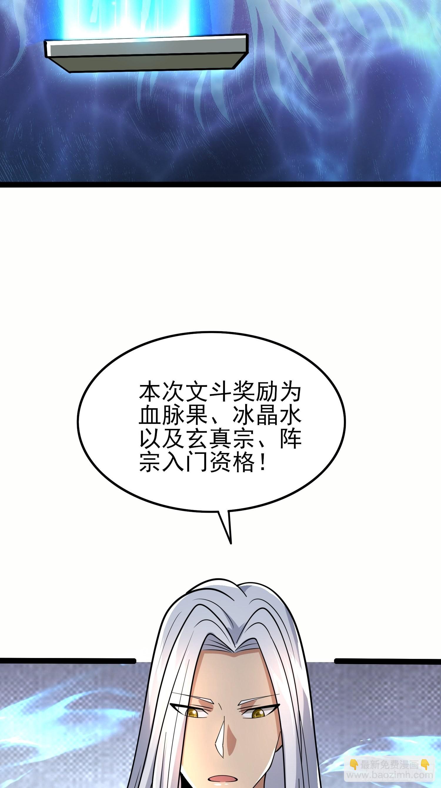 九霄帝神 - 第323話 昊天大會開啓(1/2) - 6