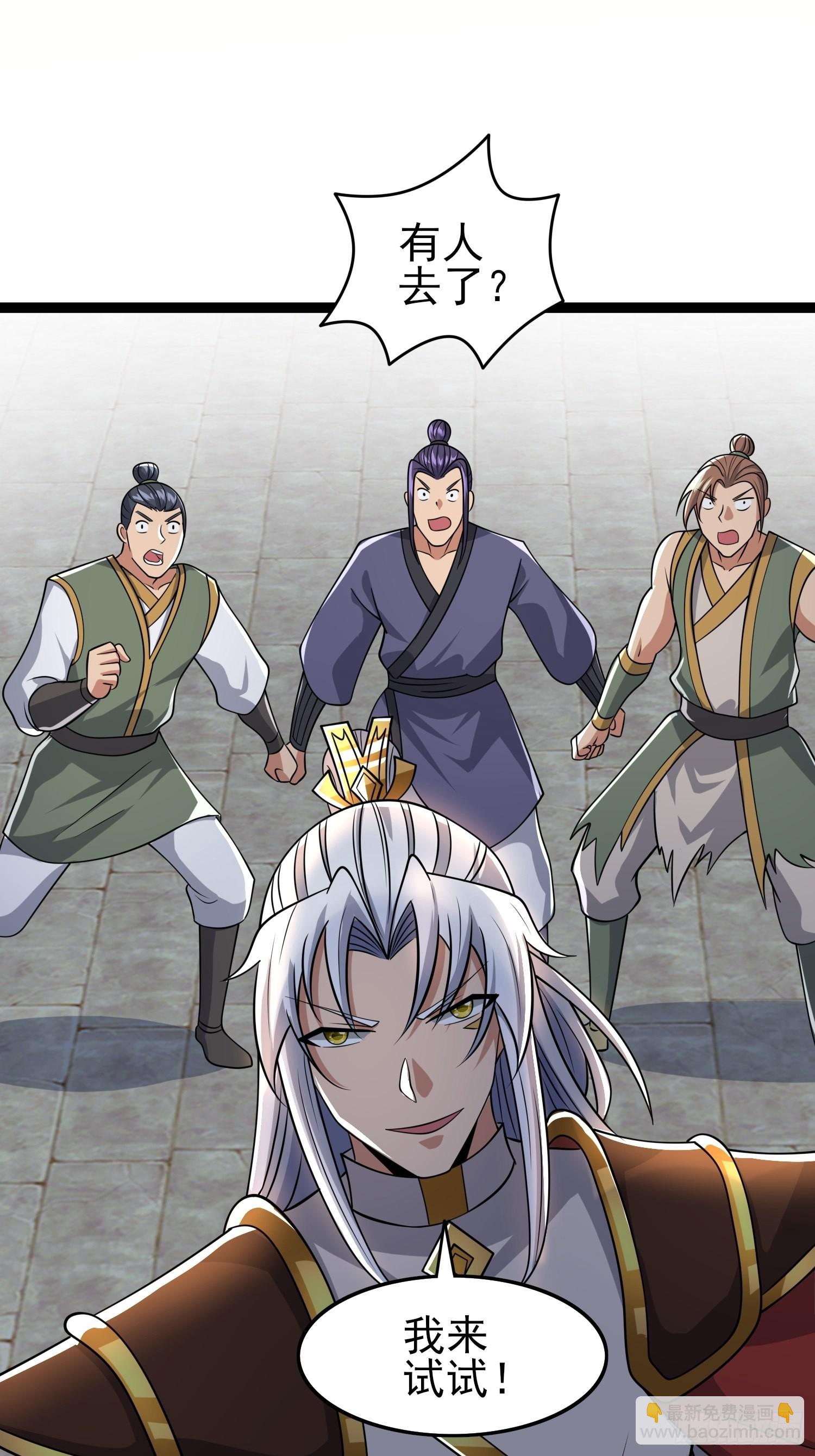 九霄帝神 - 第323話 昊天大會開啓(1/2) - 2