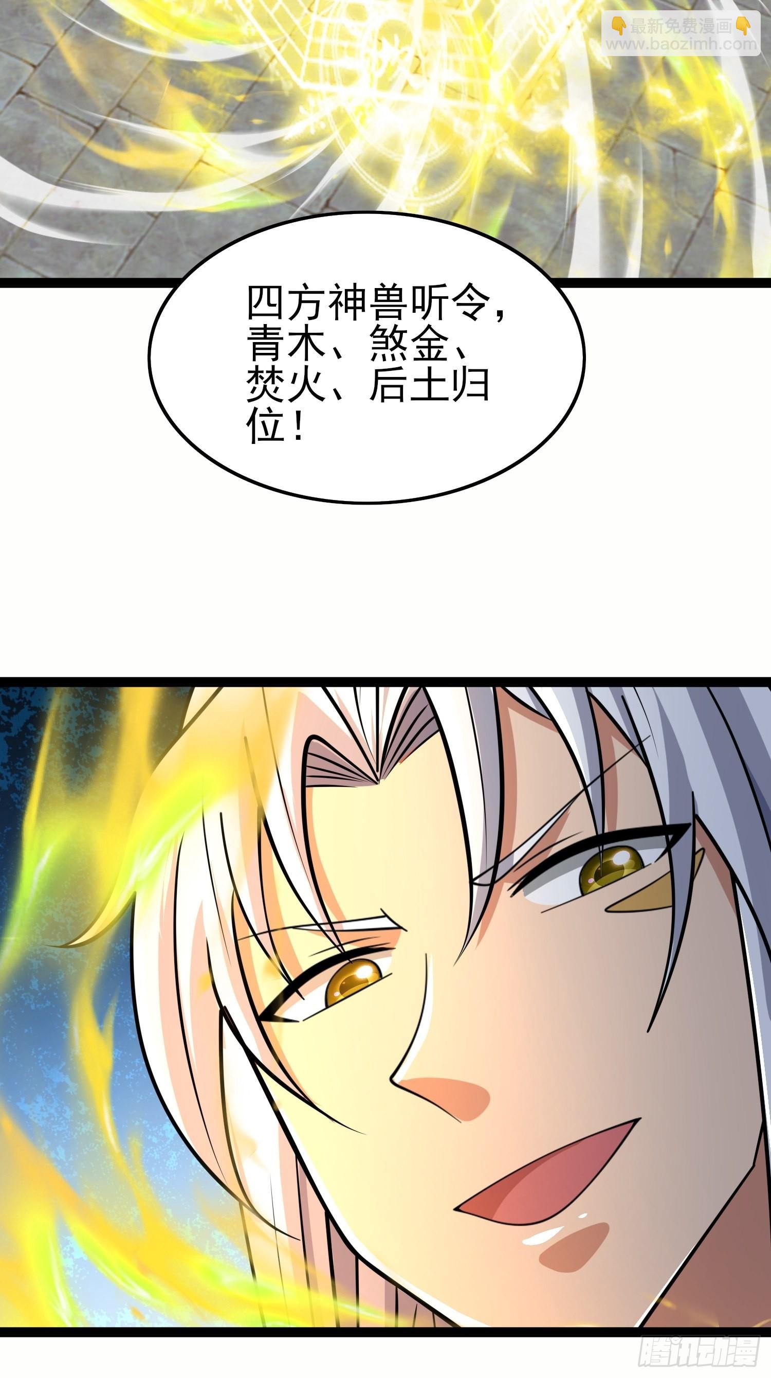 九霄帝神 - 第323話 昊天大會開啓(2/2) - 2