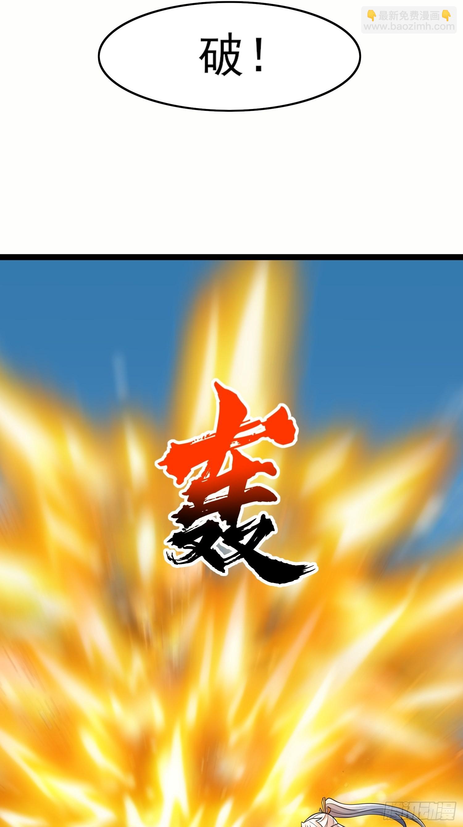 九霄帝神 - 第323話 昊天大會開啓(2/2) - 1