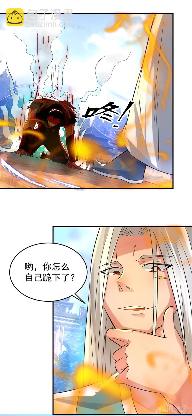 九霄帝神 - 第31話 身份暴露？！ - 3