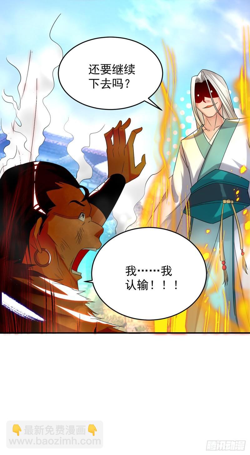 九霄帝神 - 第31話 身份暴露？！ - 4