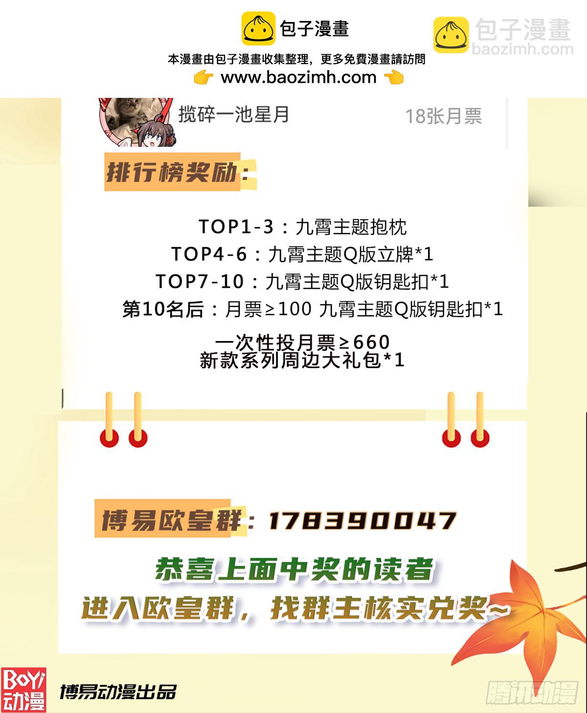 九霄帝神 - 開獎通知 - 1