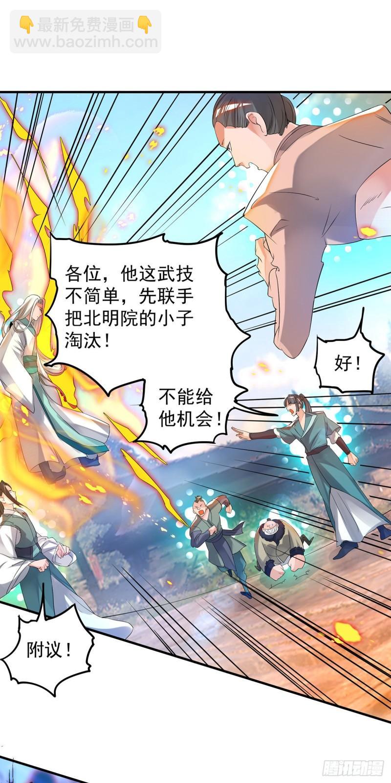 九霄帝神 - 第33話 降諸天之苦！(1/2) - 2